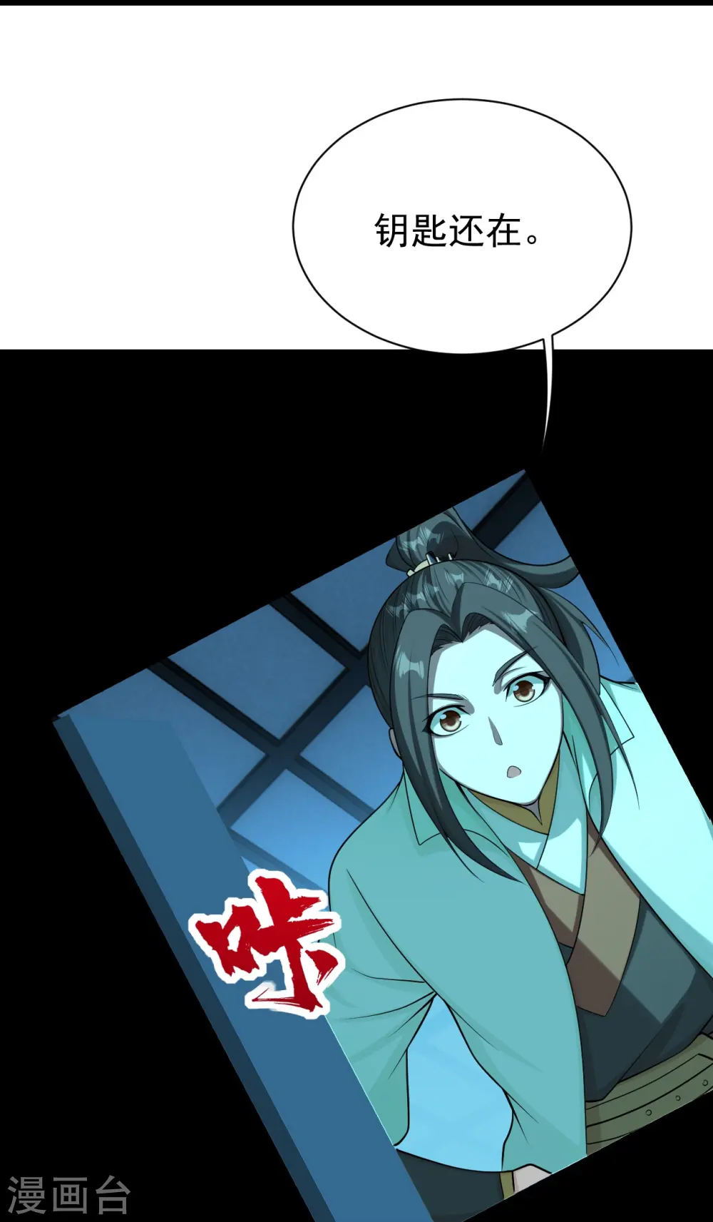 第222话 叶韵的担忧！18