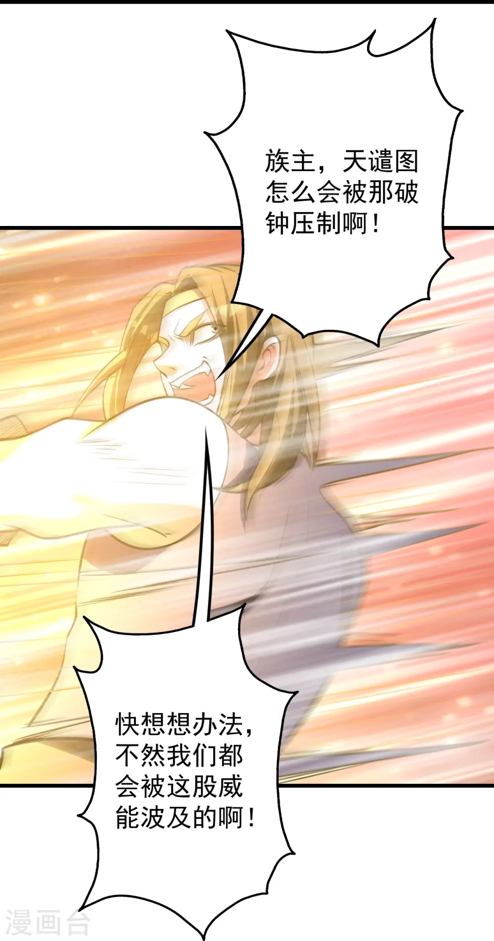 第285话 背信弃义的人！4