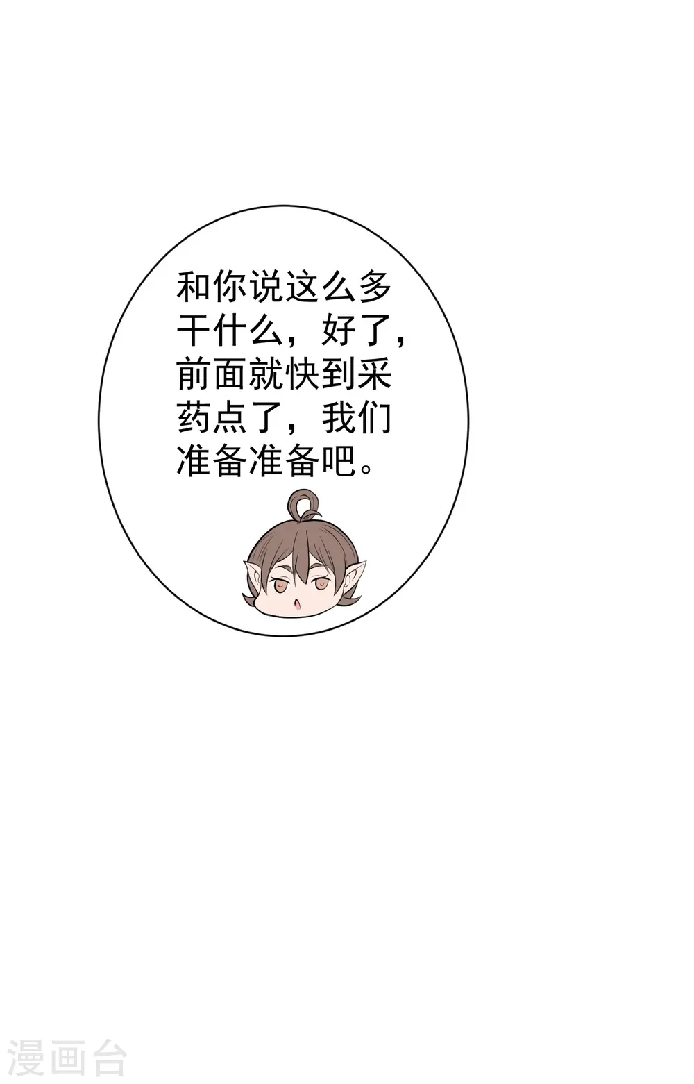 第273话 武帝再创记录32