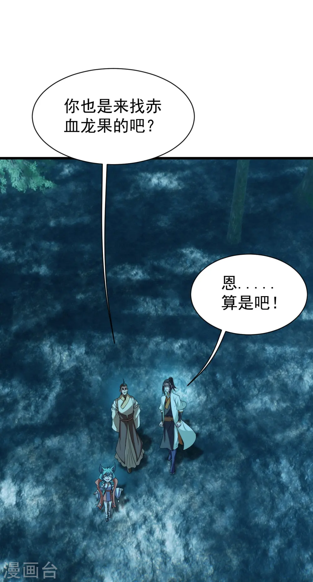 第245话 再遇干瑶！17