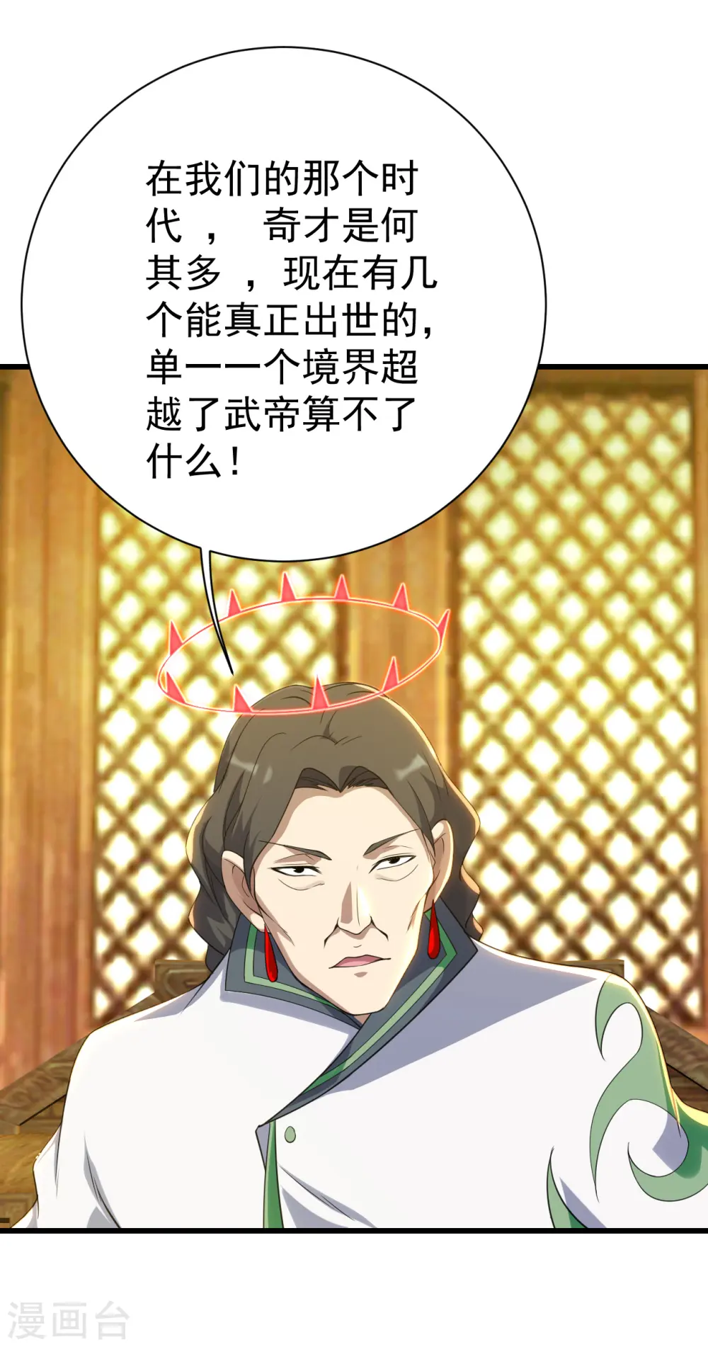 第129话 到底是谁！22
