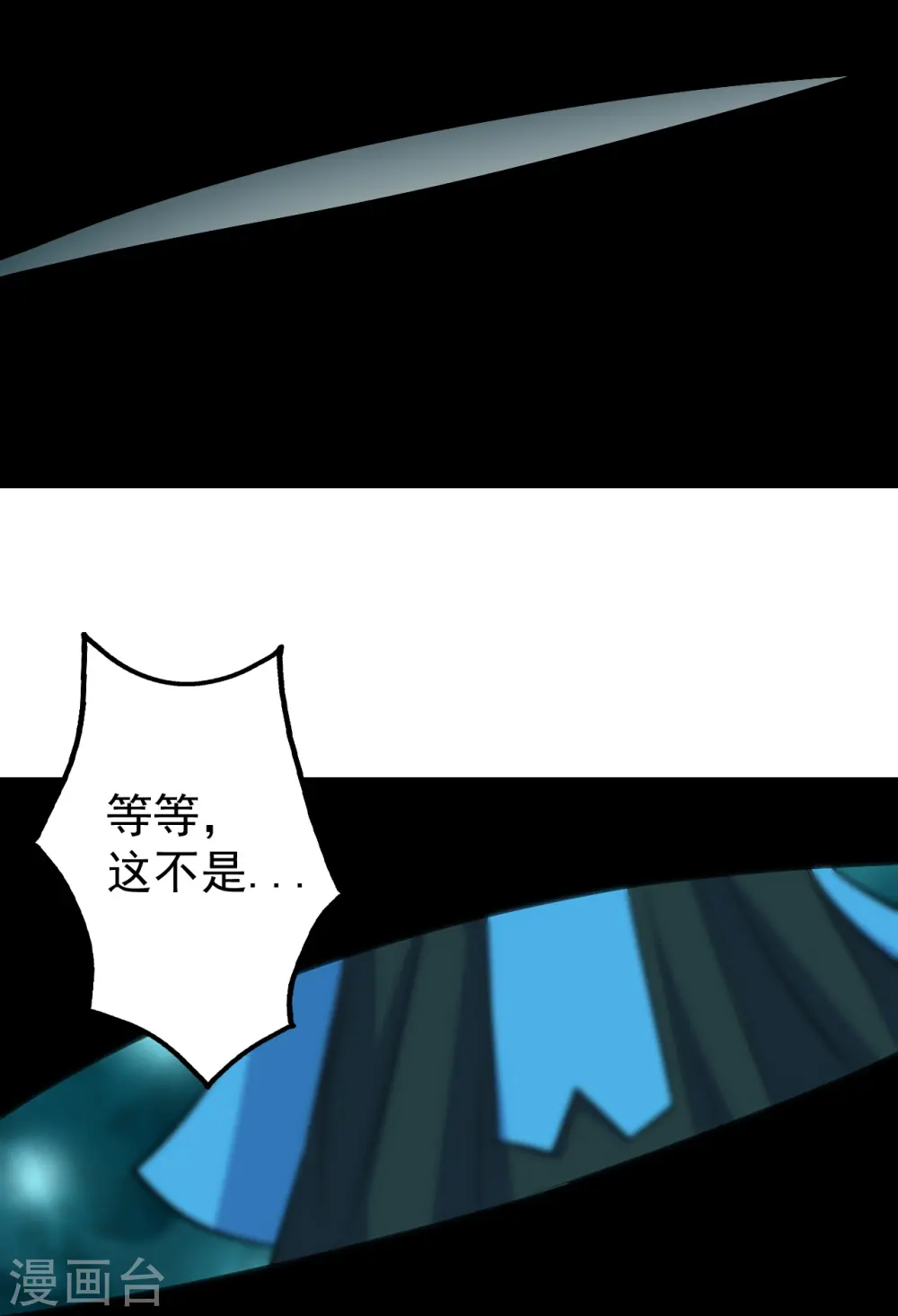 第283话 道鸿安!30