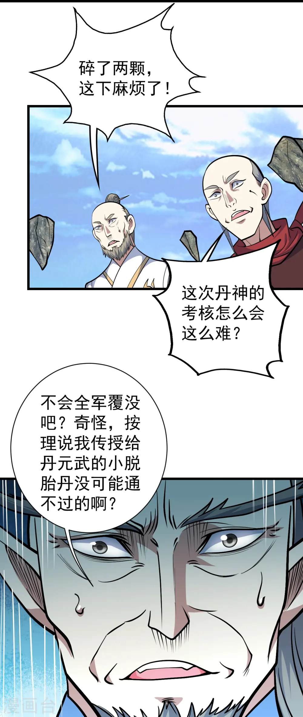 第337话 踏入第五关14