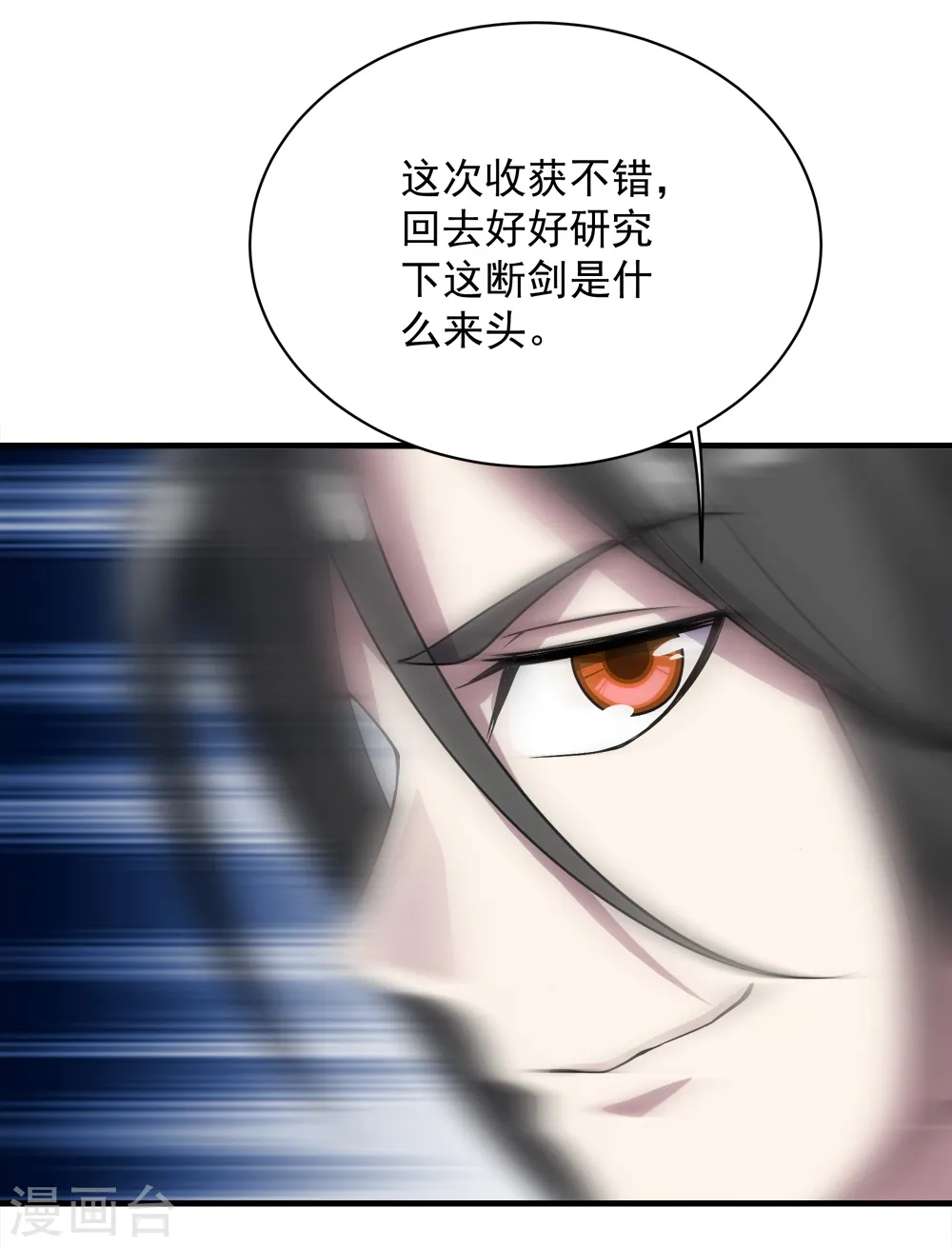 第65话 你舍得出来了？32
