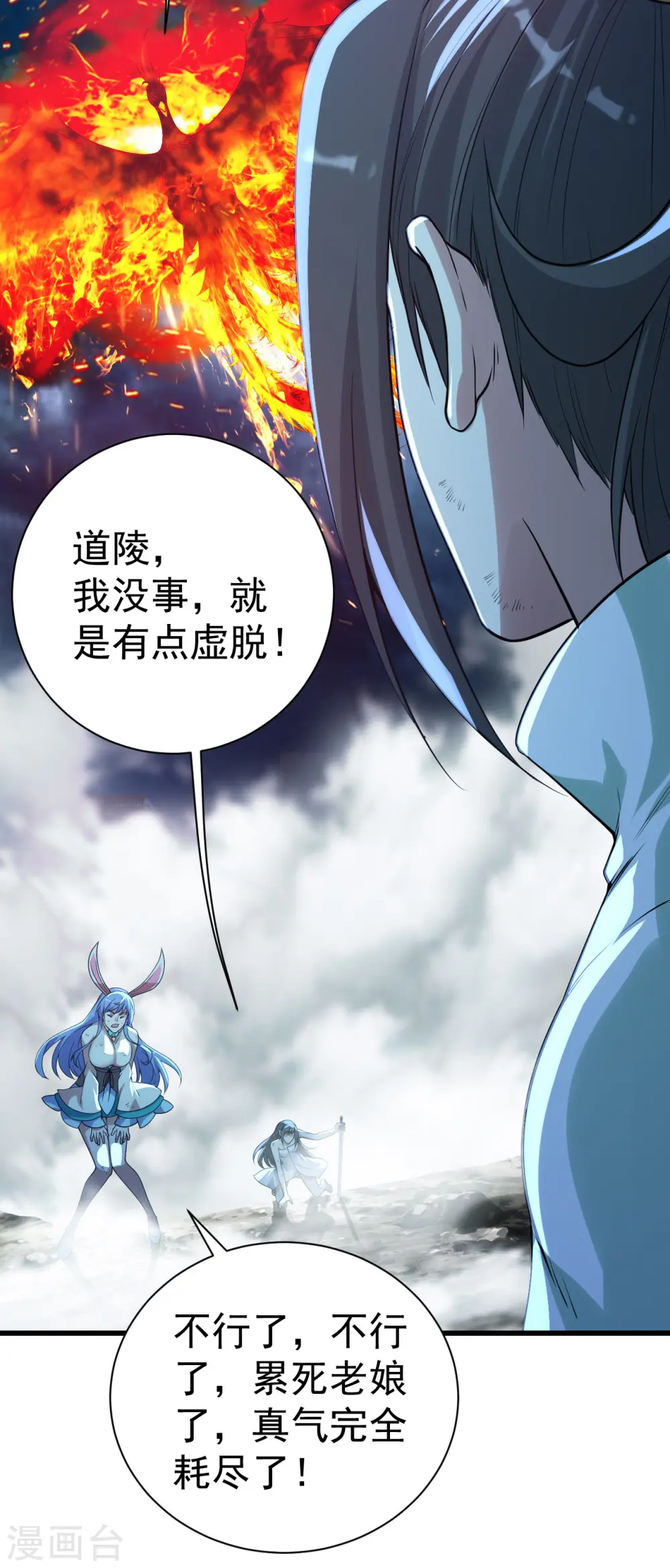 第193话 新的后宫？41