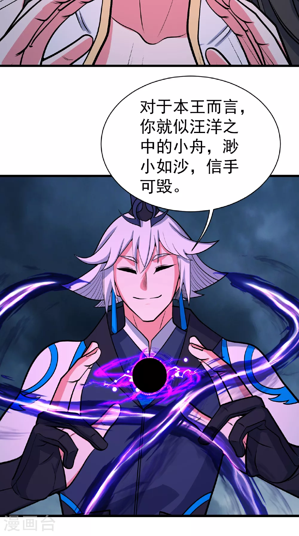 第375话 千钧一发11