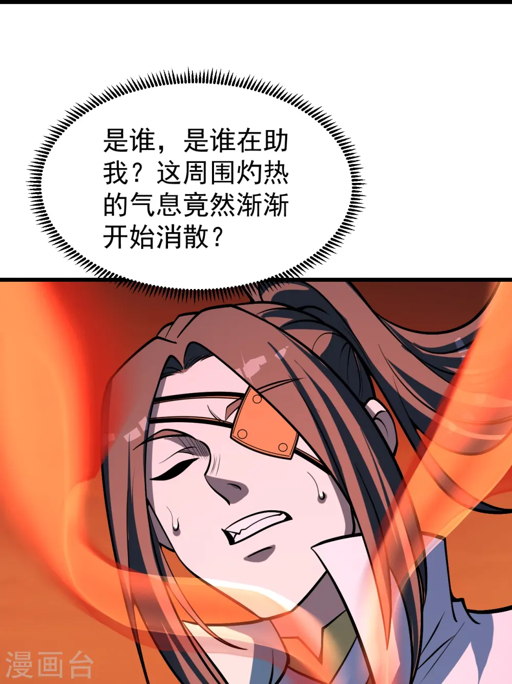 第312话 真是好人啊！7