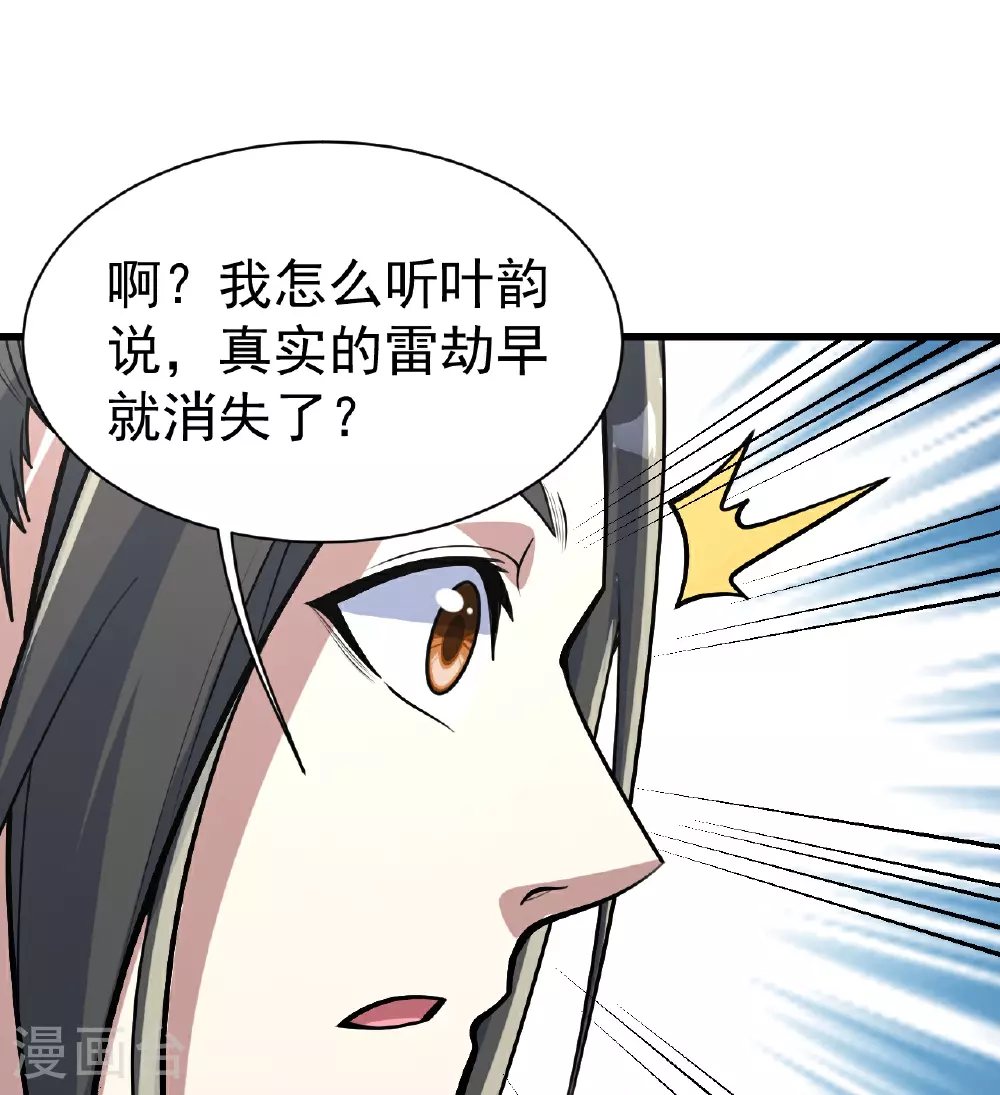 第353话 雷劫9