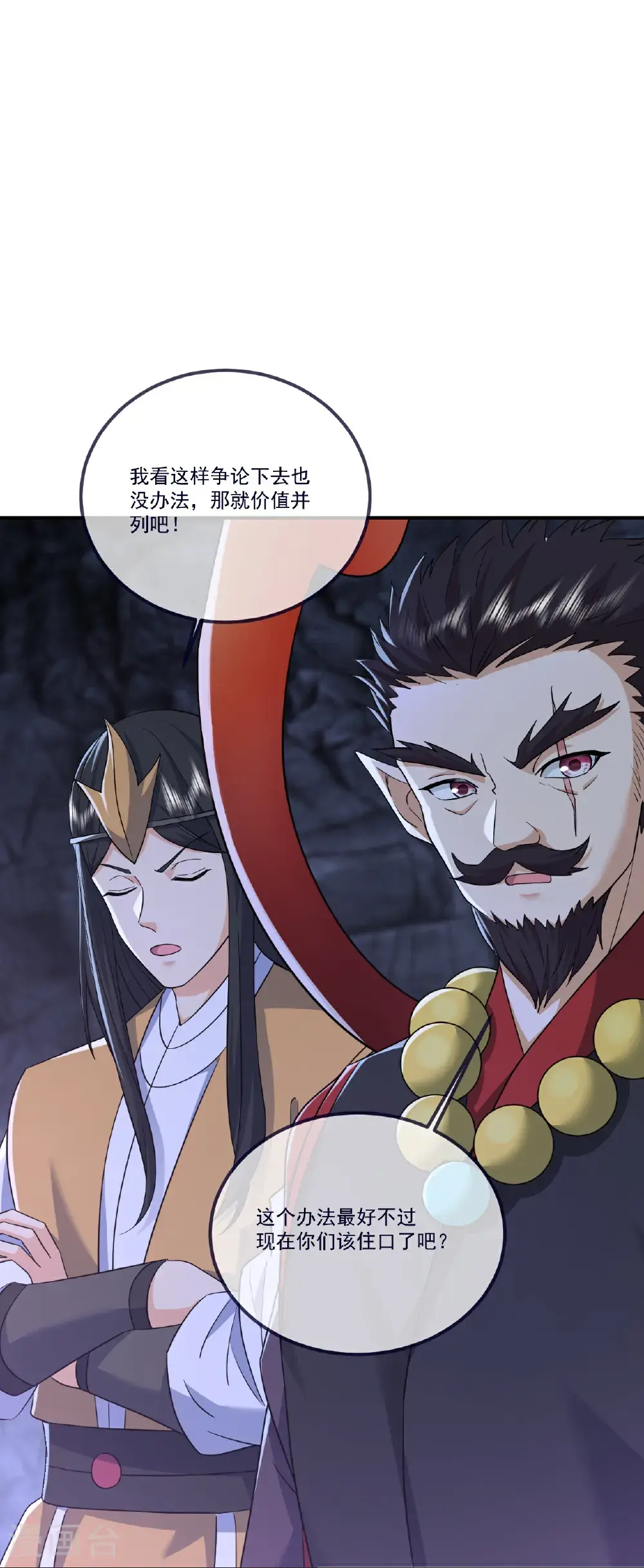第412话 先天紫气23