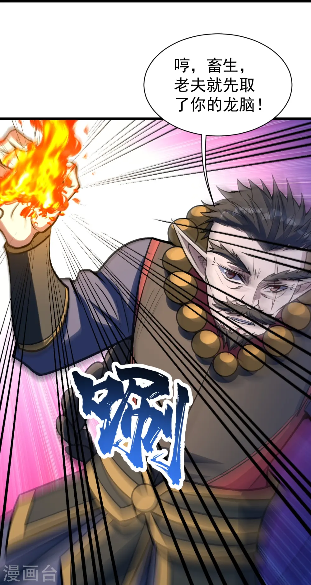 第314话 鹬蚌相争渔翁得利15