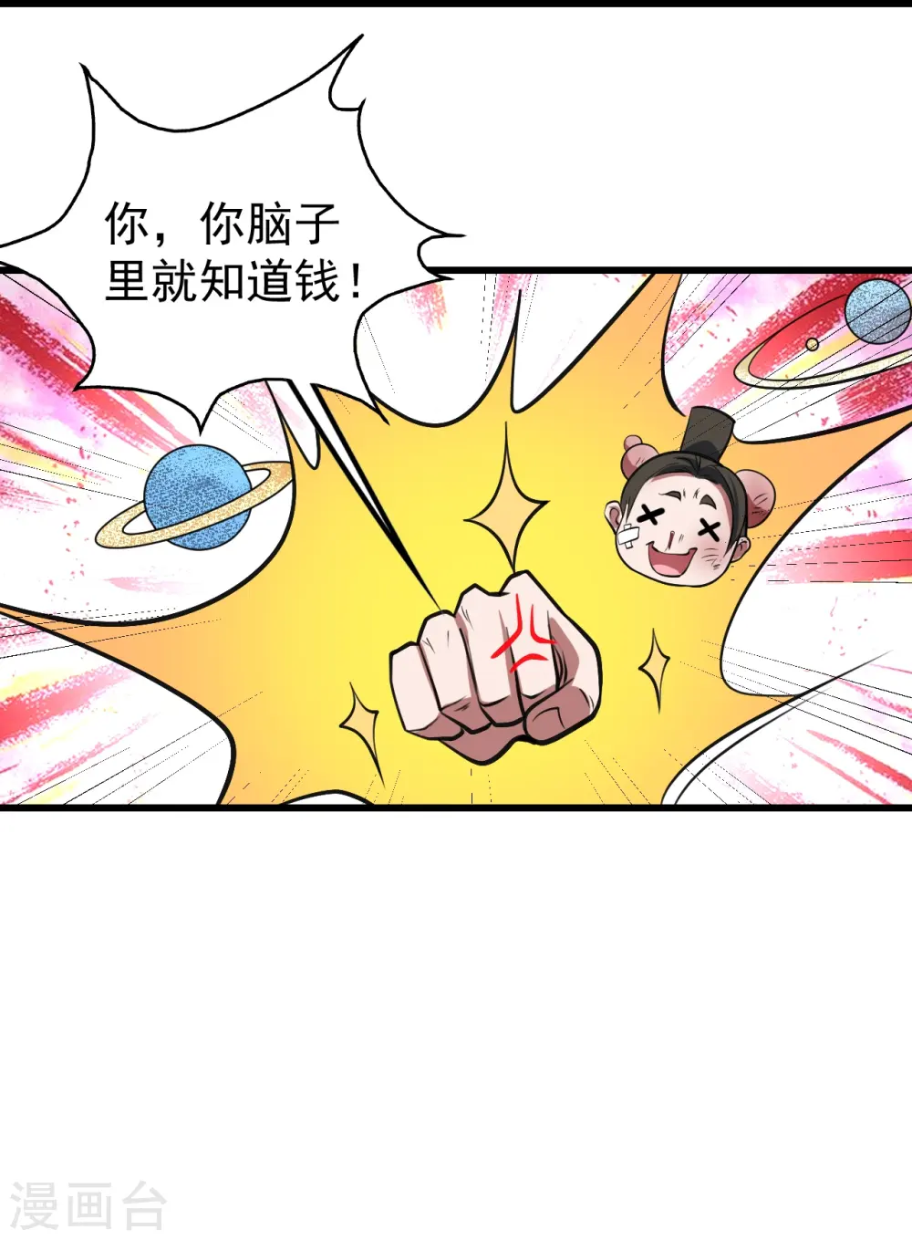 第297话 名动天下31