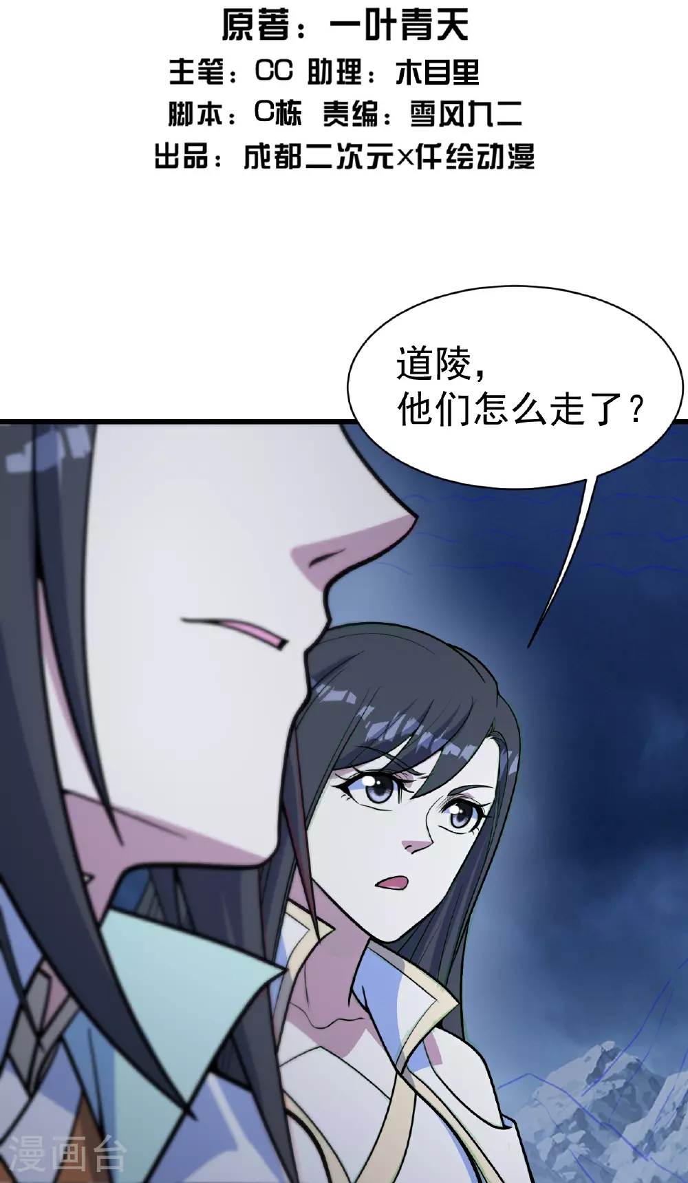 第392话 最想知道的事情？1