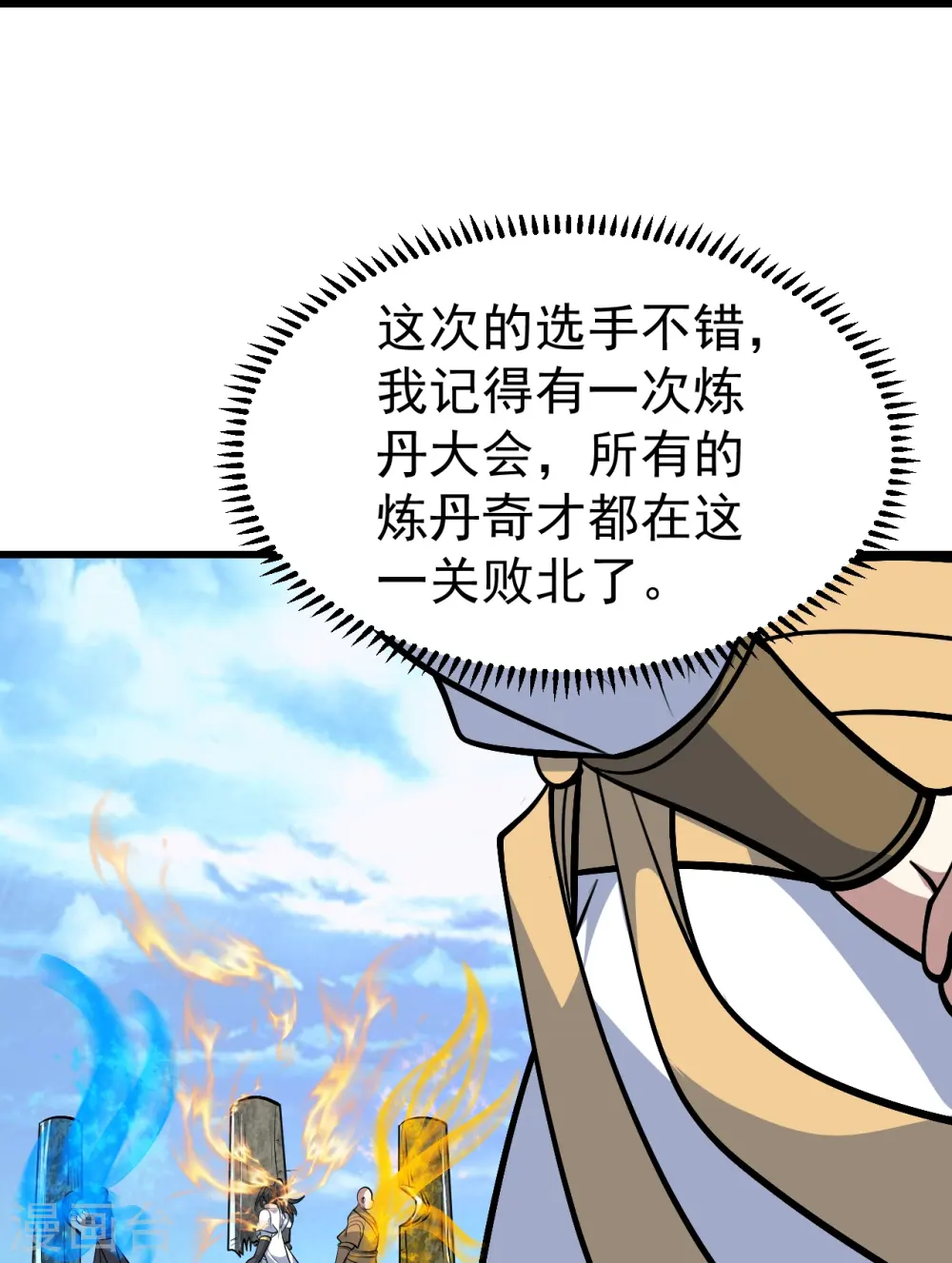 第334话 炼化乌铁木11