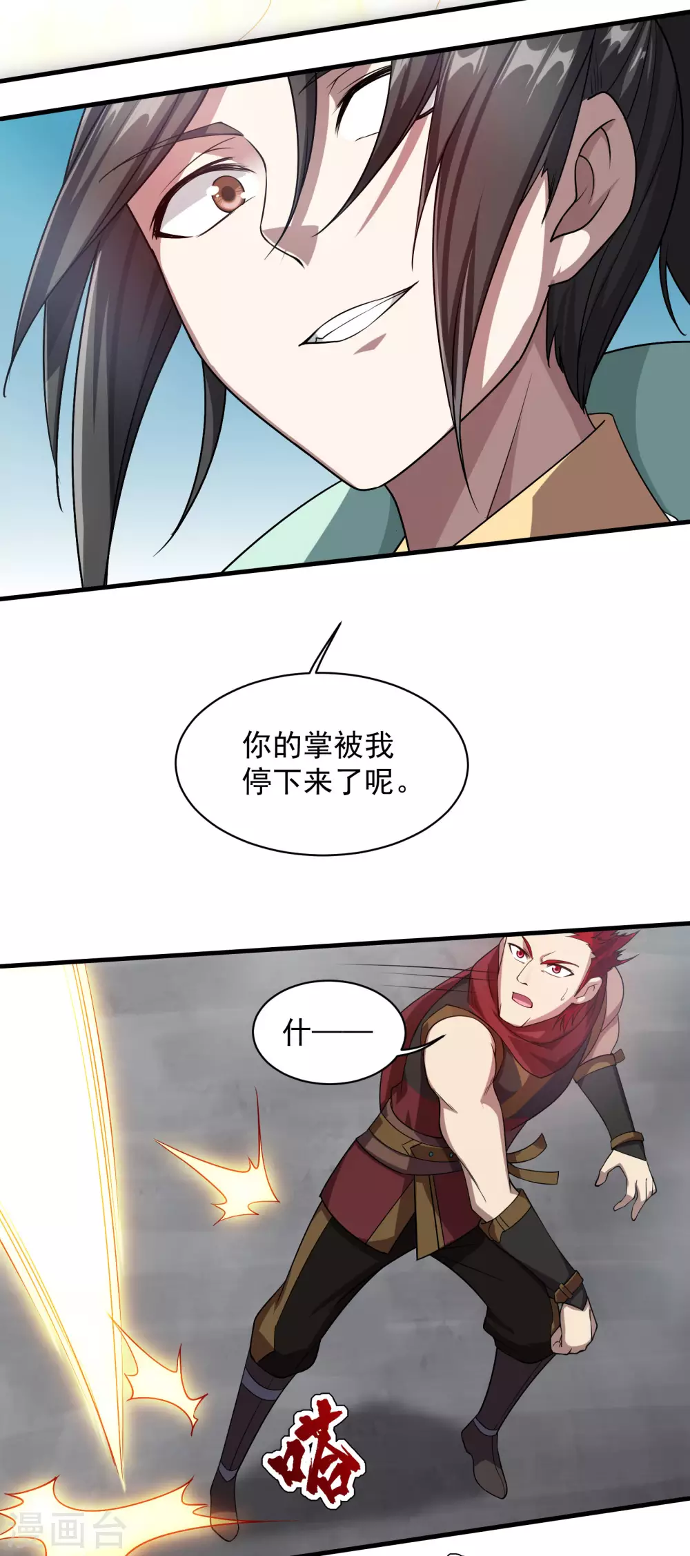 第12话 道陵VS钱林22
