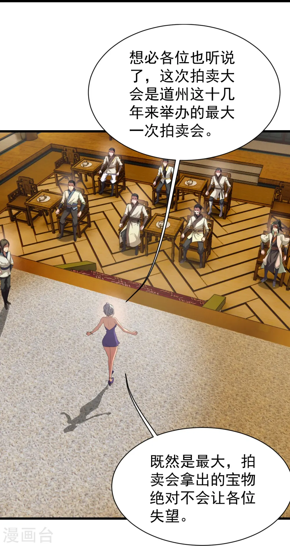 第240话 极道钟！17