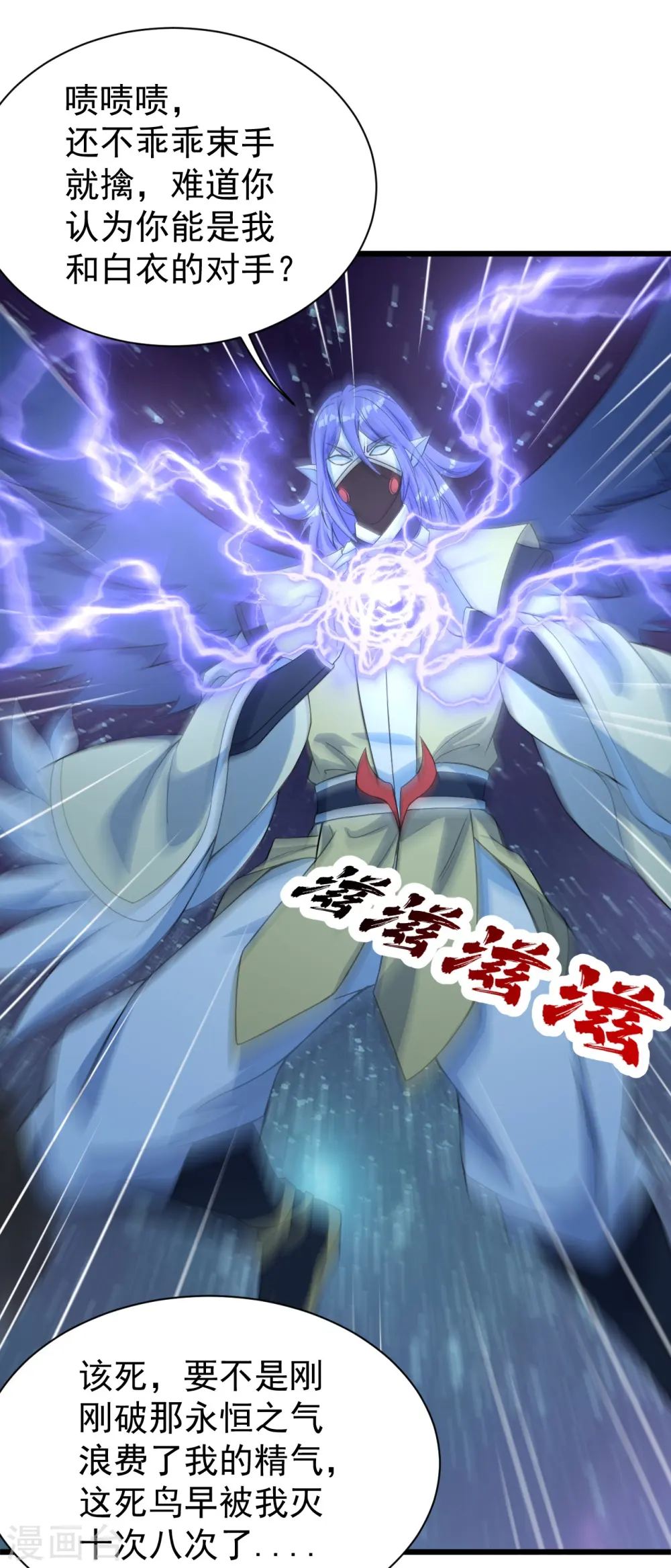 第265话 无法控制的力量6