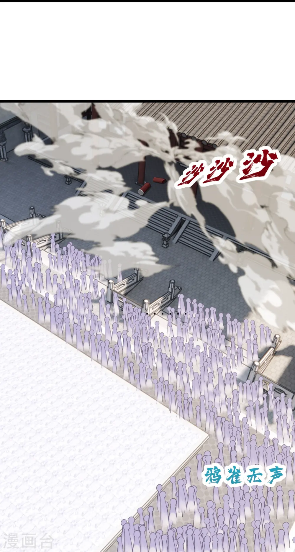 第226话 武殿降临！19