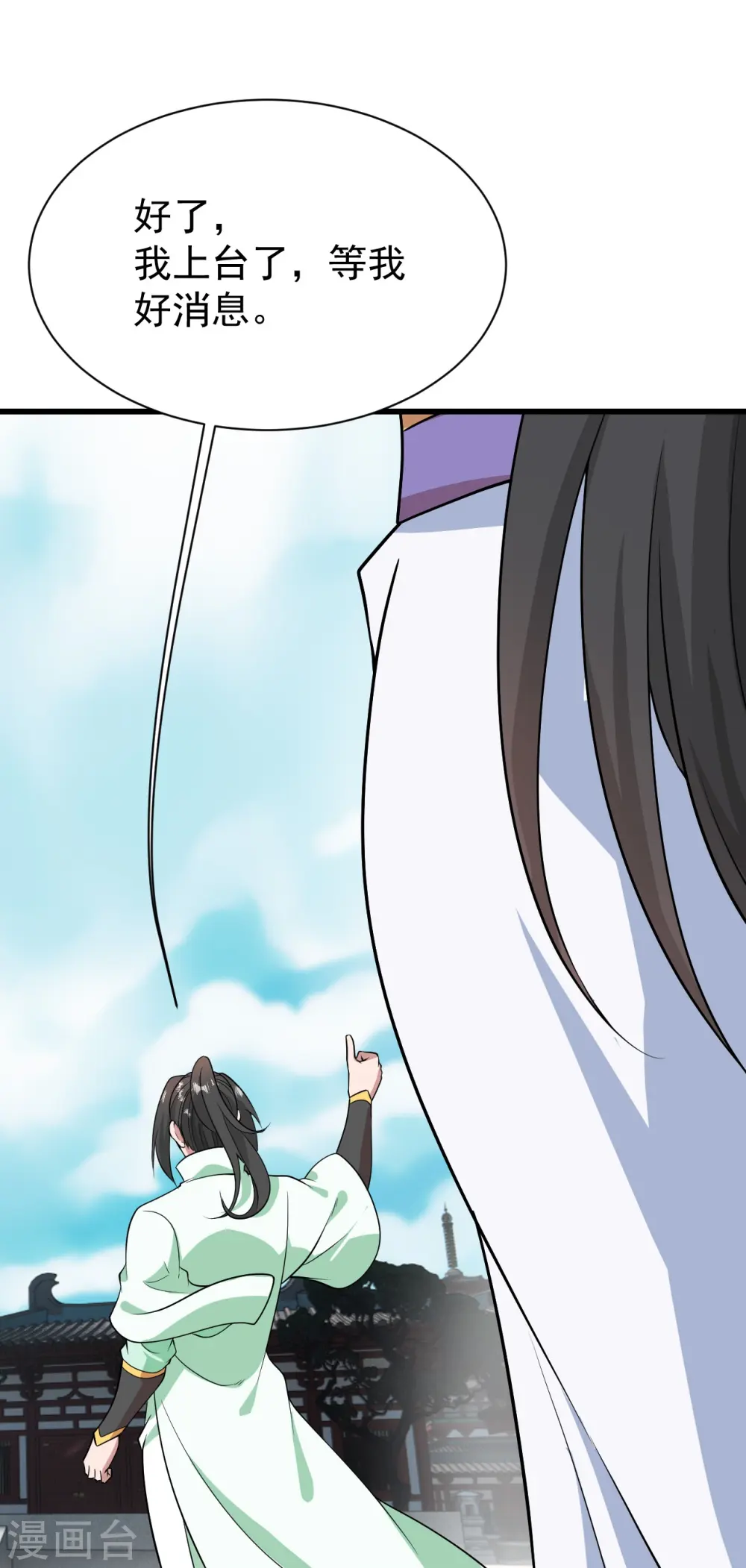 第224话 比武开始14