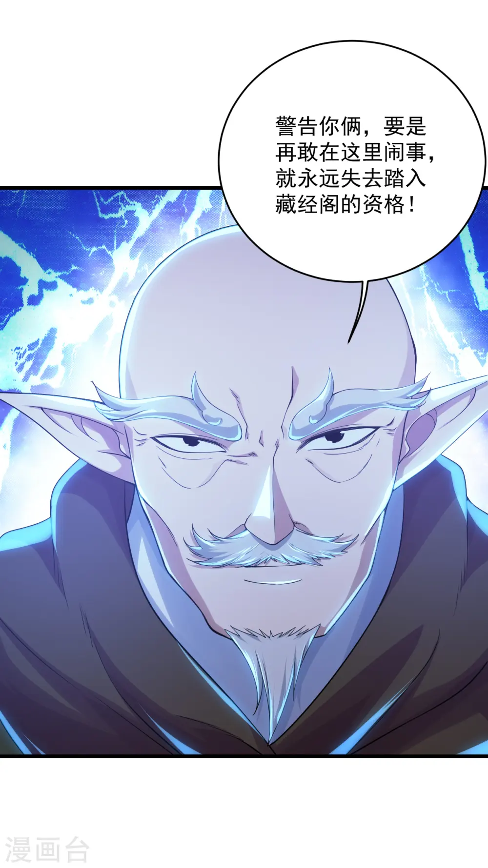 第100话 一根手指14