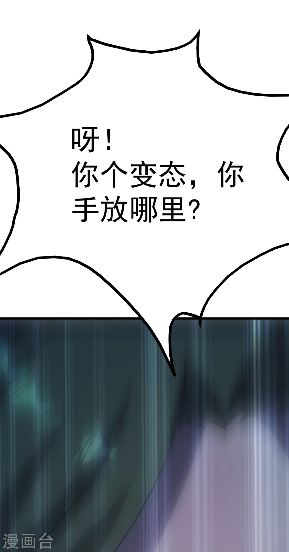 第208话 我是不是男人你试试？40