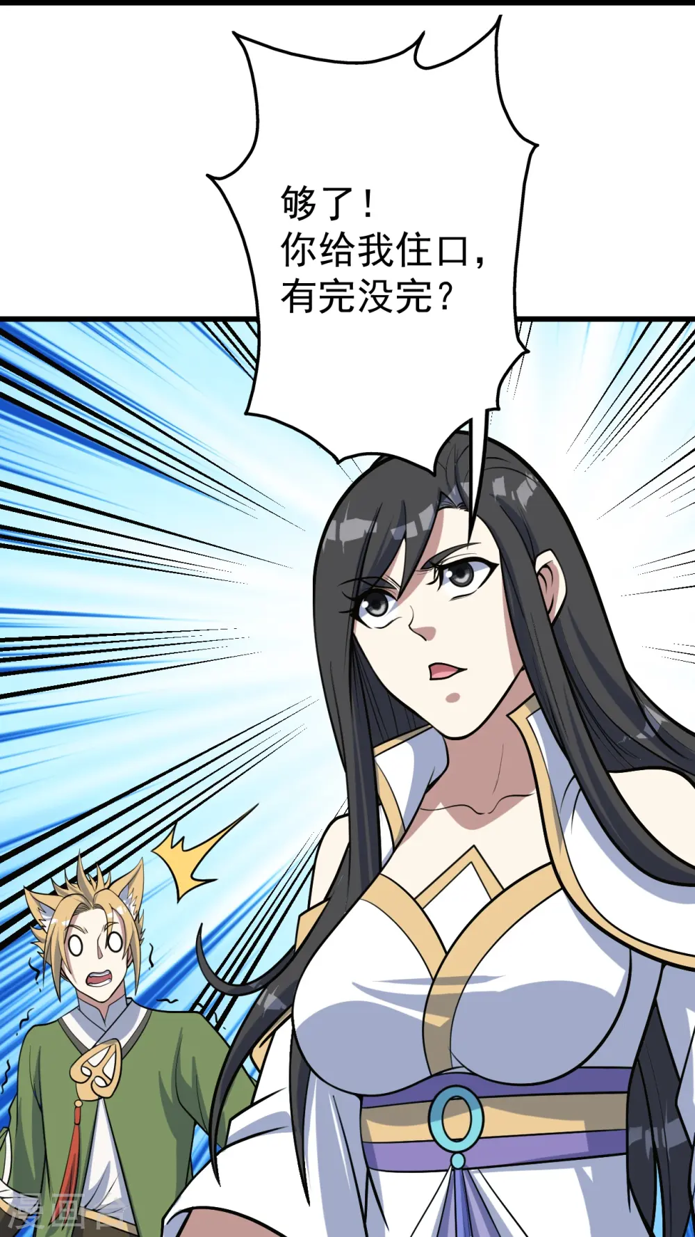 第329话 叶韵的教导8