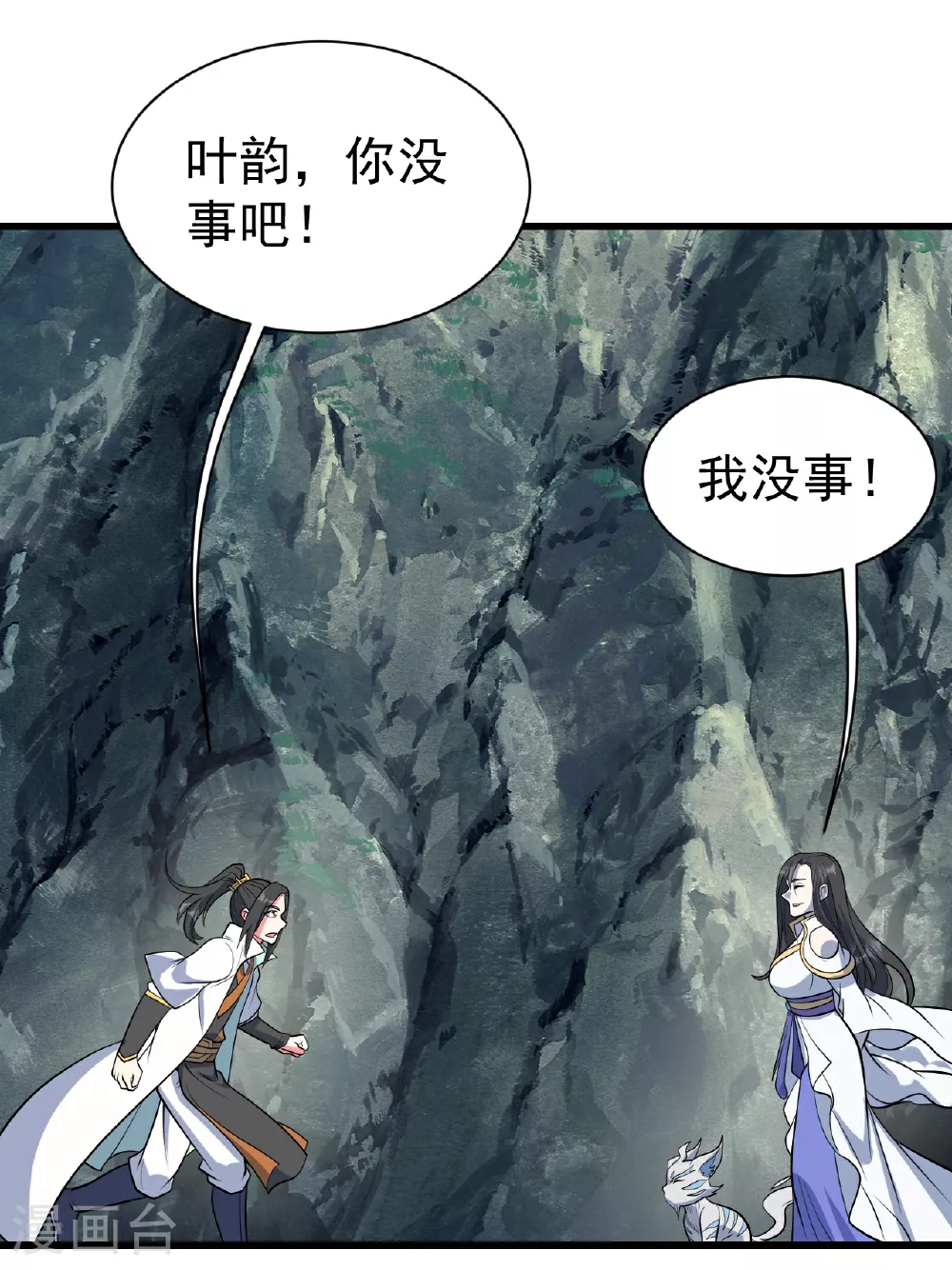 第377话 圣女教的32
