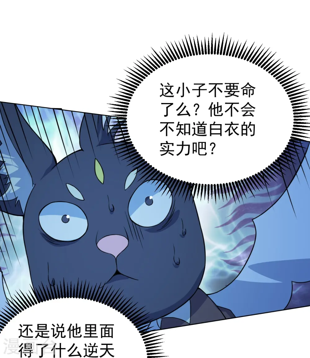 第258话 以命换命！27