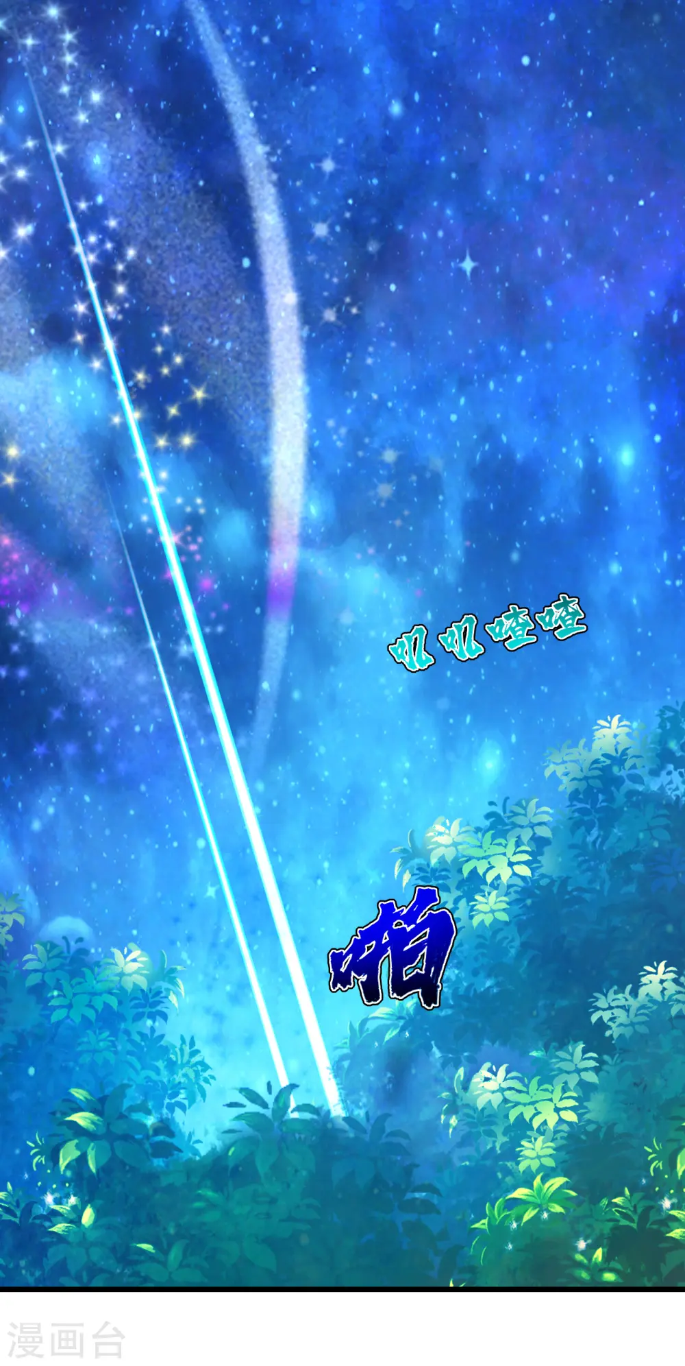 第157话 进入8