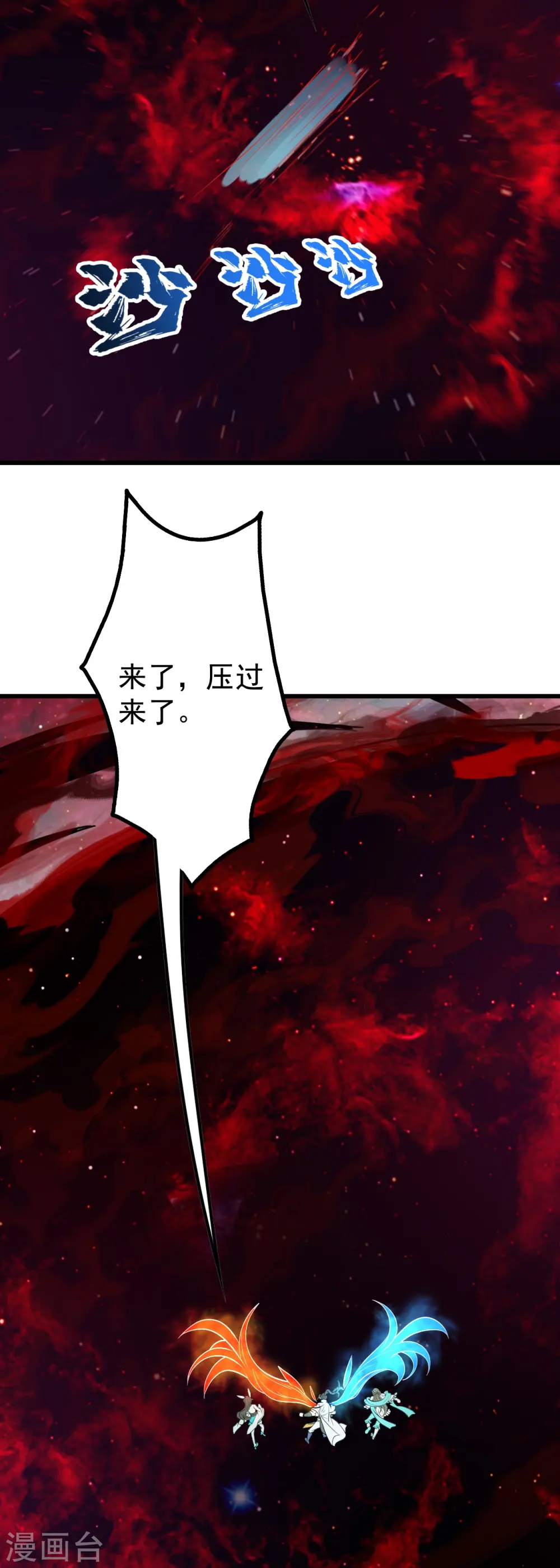 第296话 斗转星移19