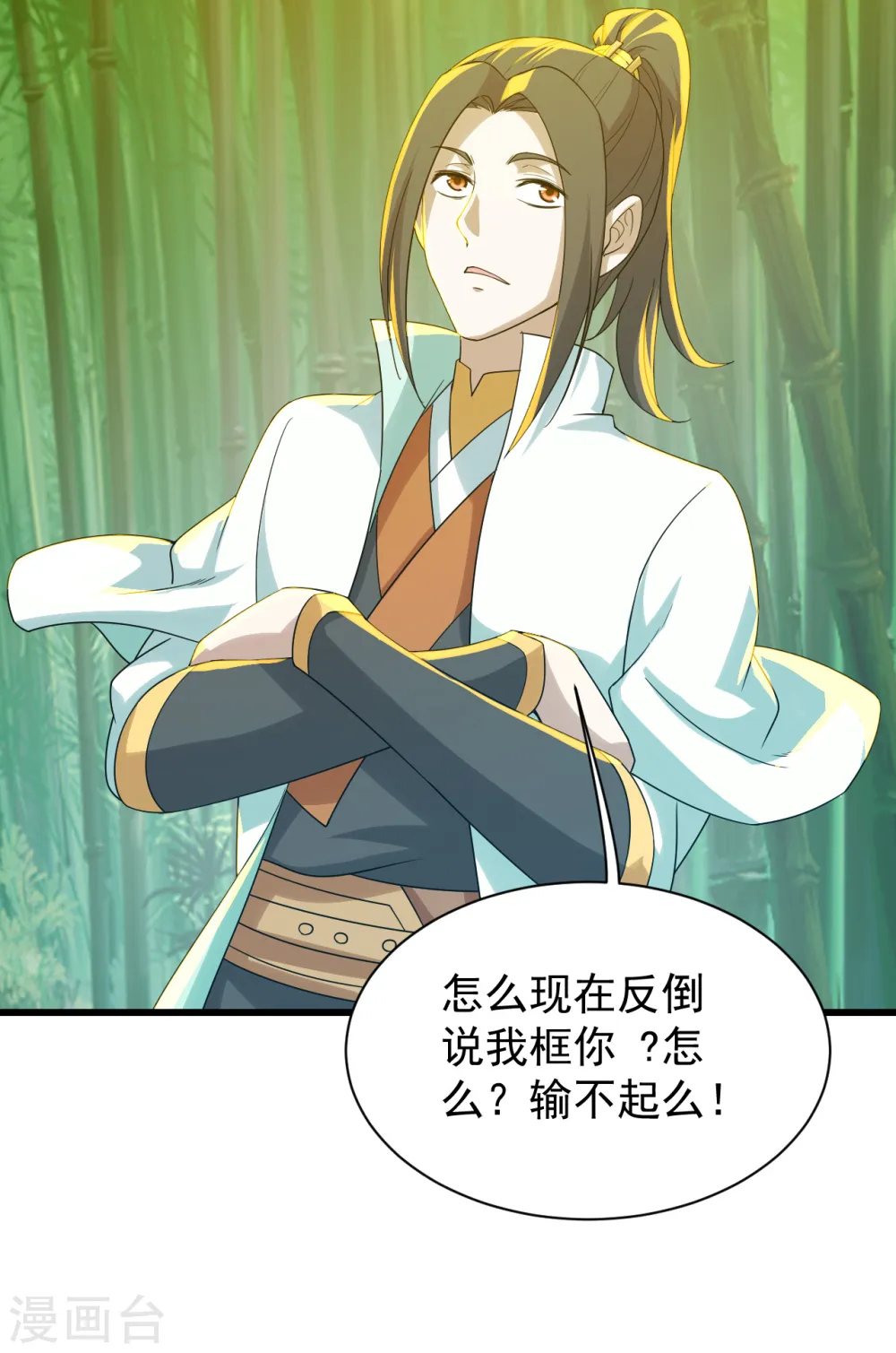 第146话 这就是你的绝招？9