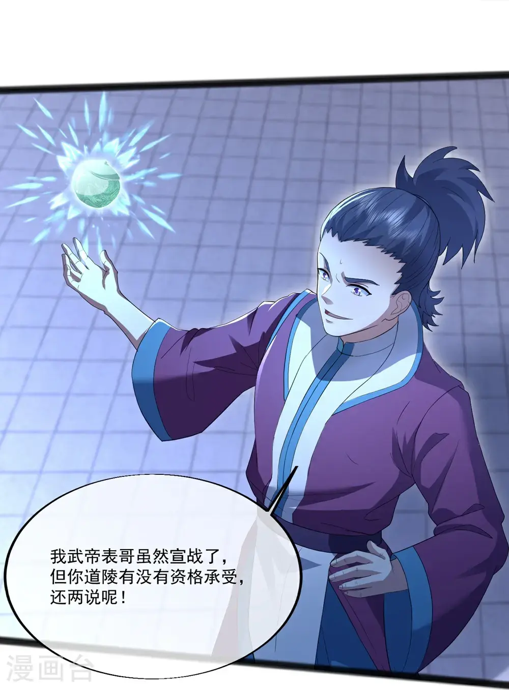 第406话 隔空对决12