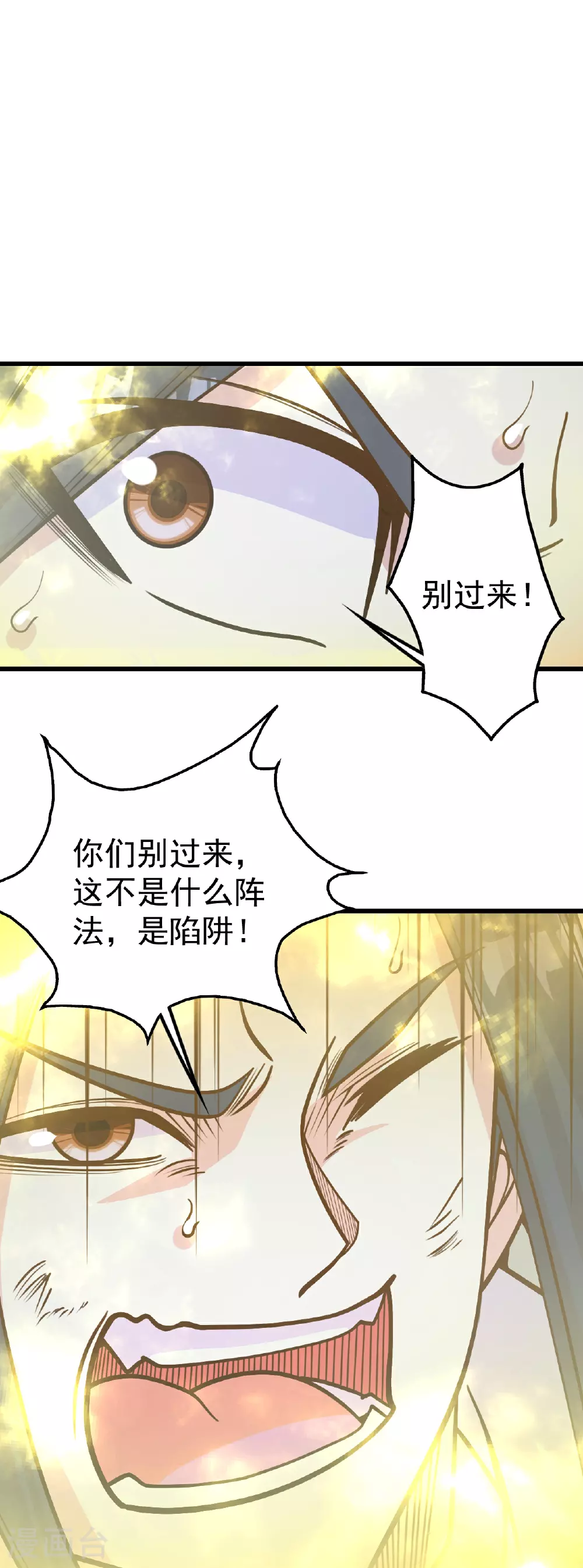 第390话 大师兄！10