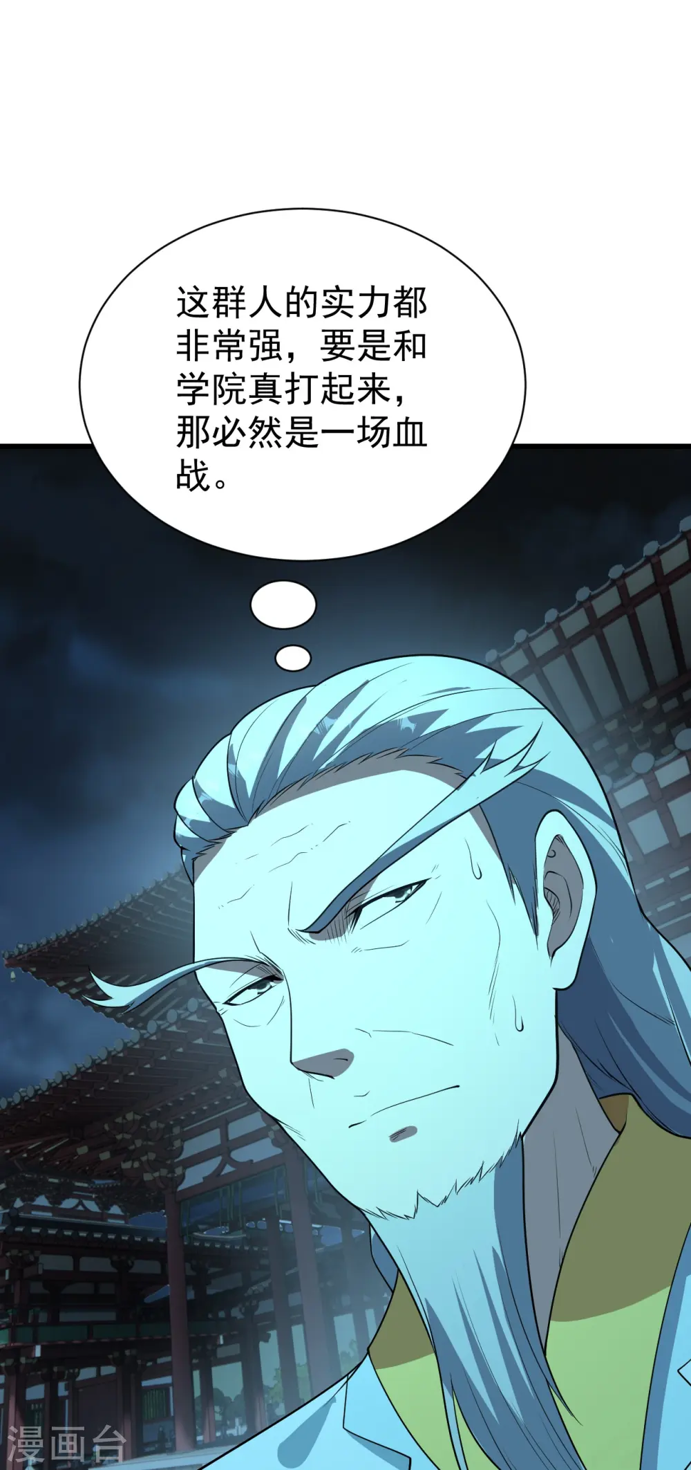 第226话 武殿降临！43