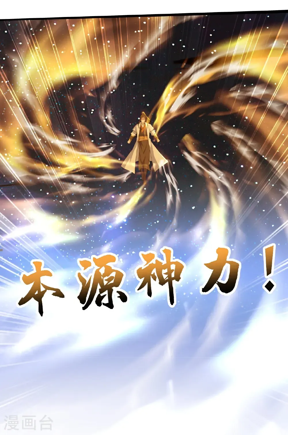 第439话 武帝之死19