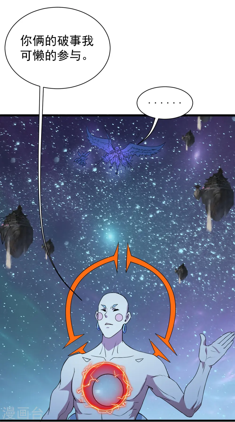 第265话 无法控制的力量8