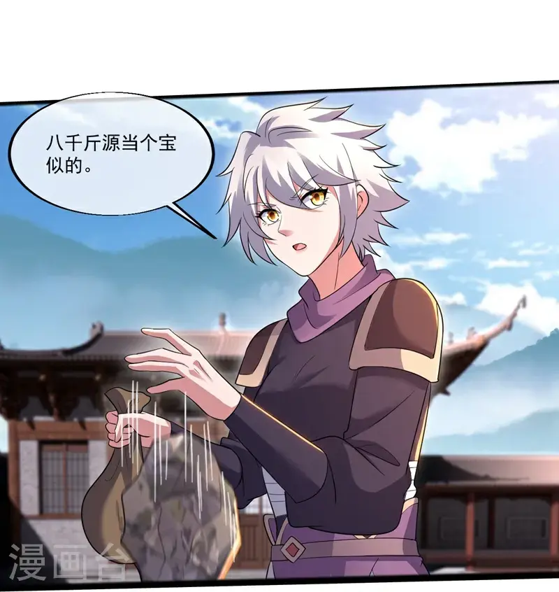 第409话 神城赌石34