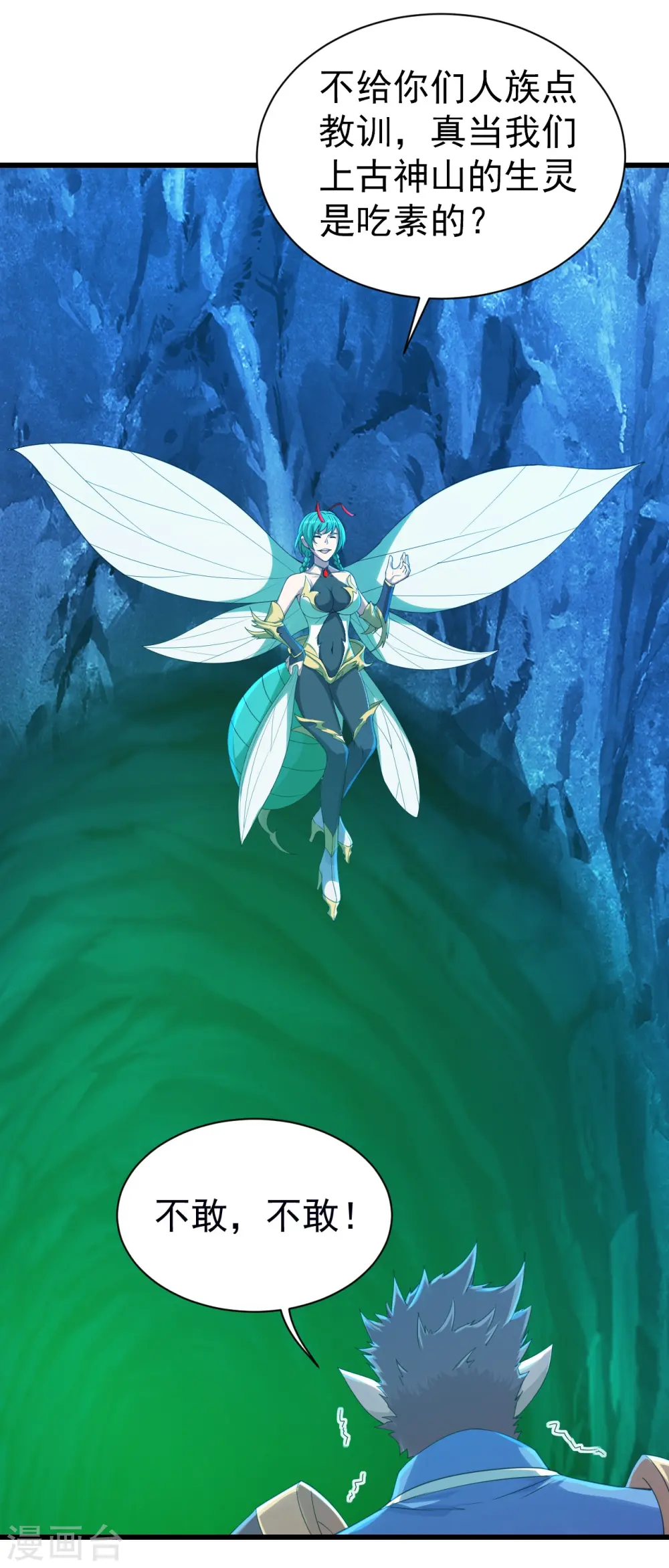 第115话 道陵VS小蜜蜂2
