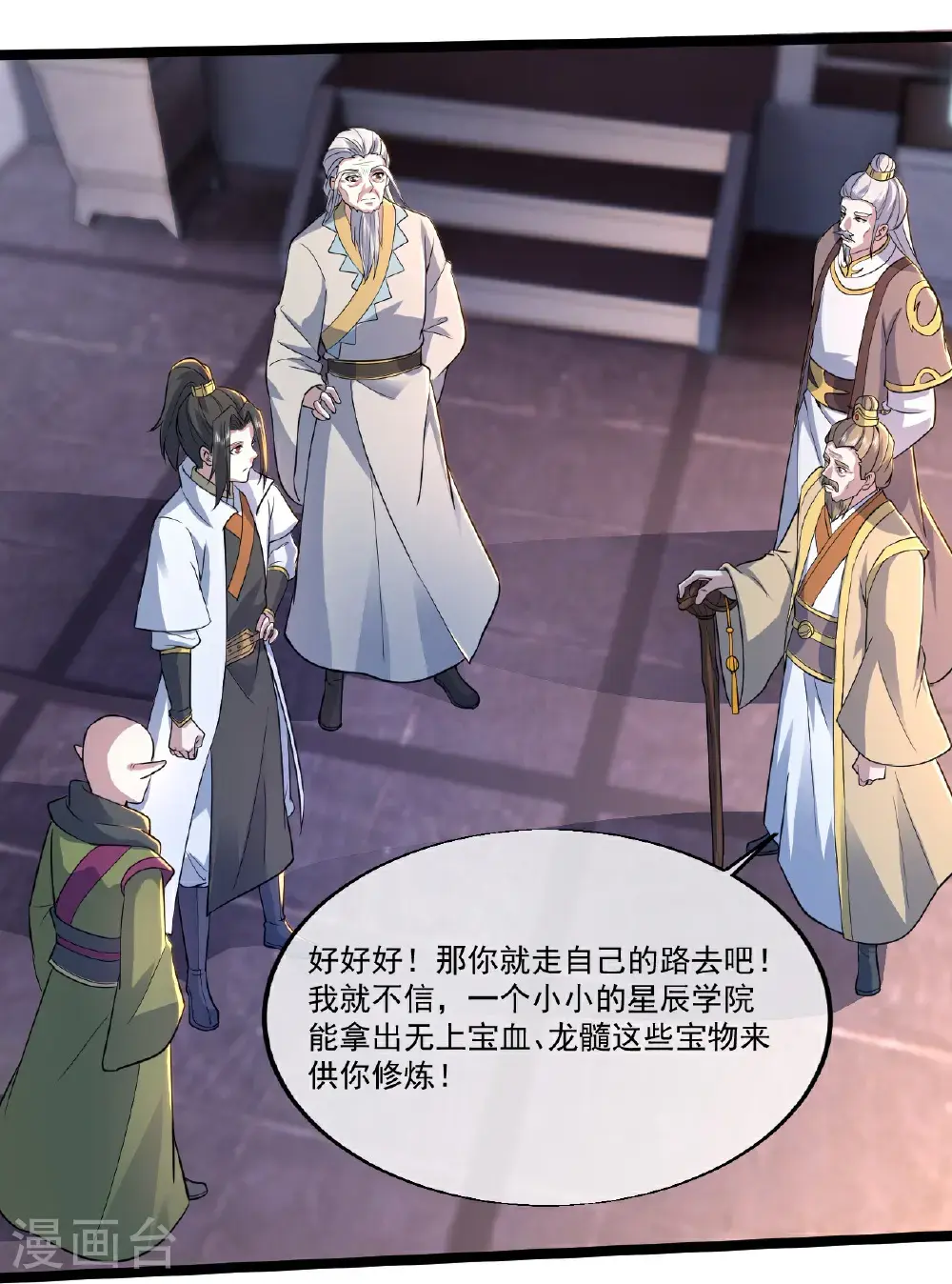 第407话 各方赠宝9