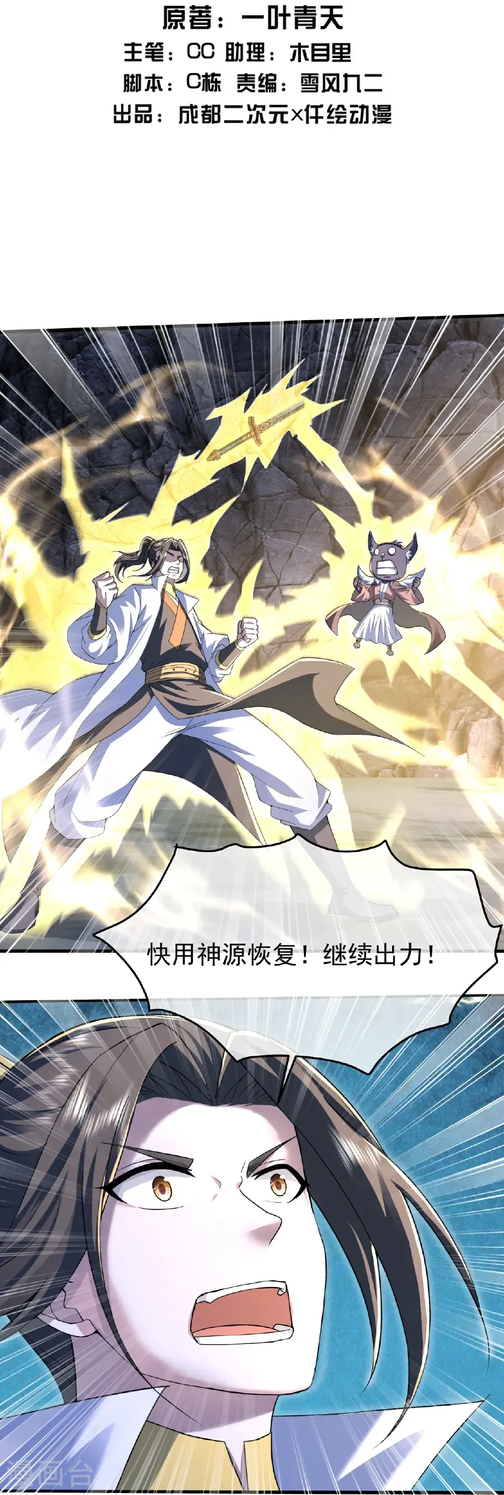 第426话 武王圣兵1