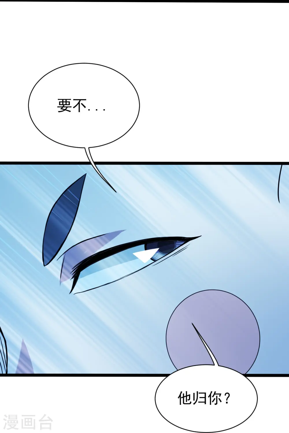 第257话 诱饵！8