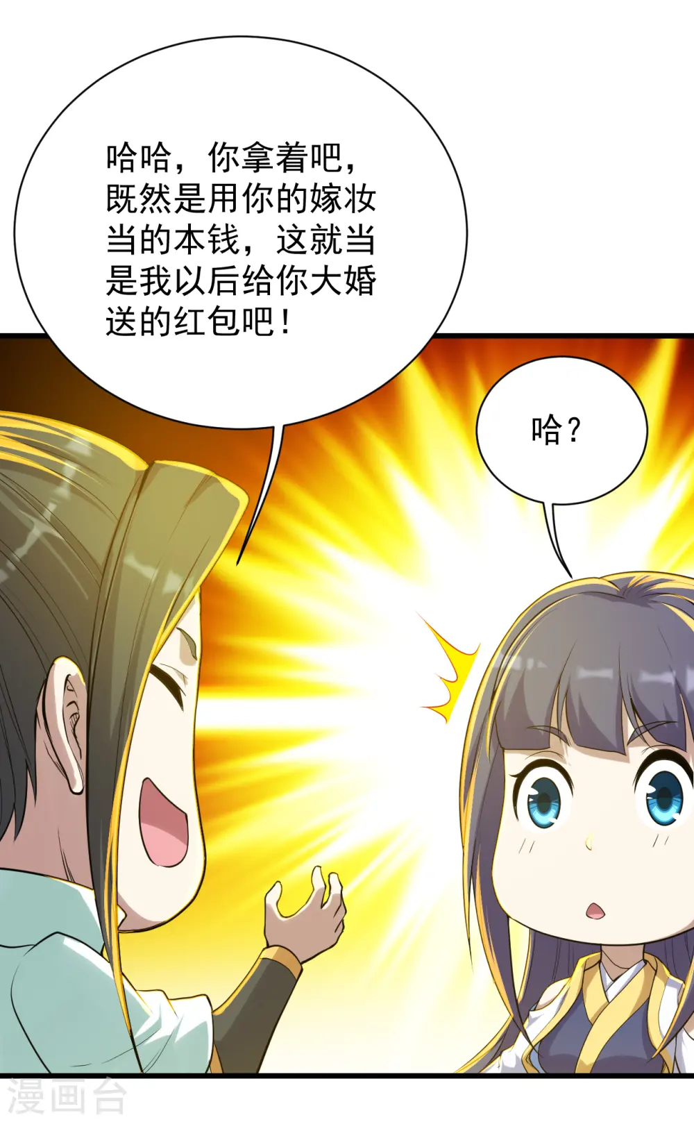 第147话 拍卖会5
