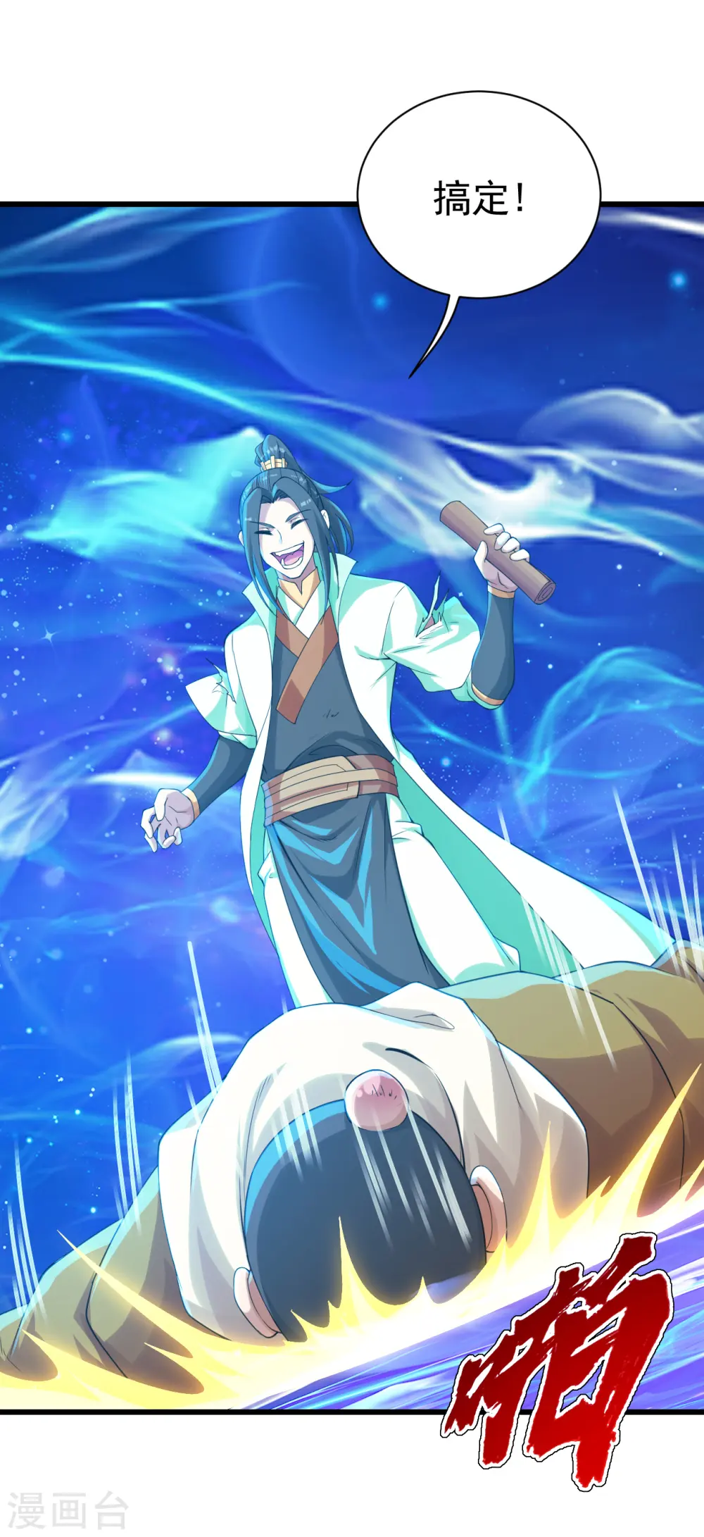 第125话 星辰耀青天1