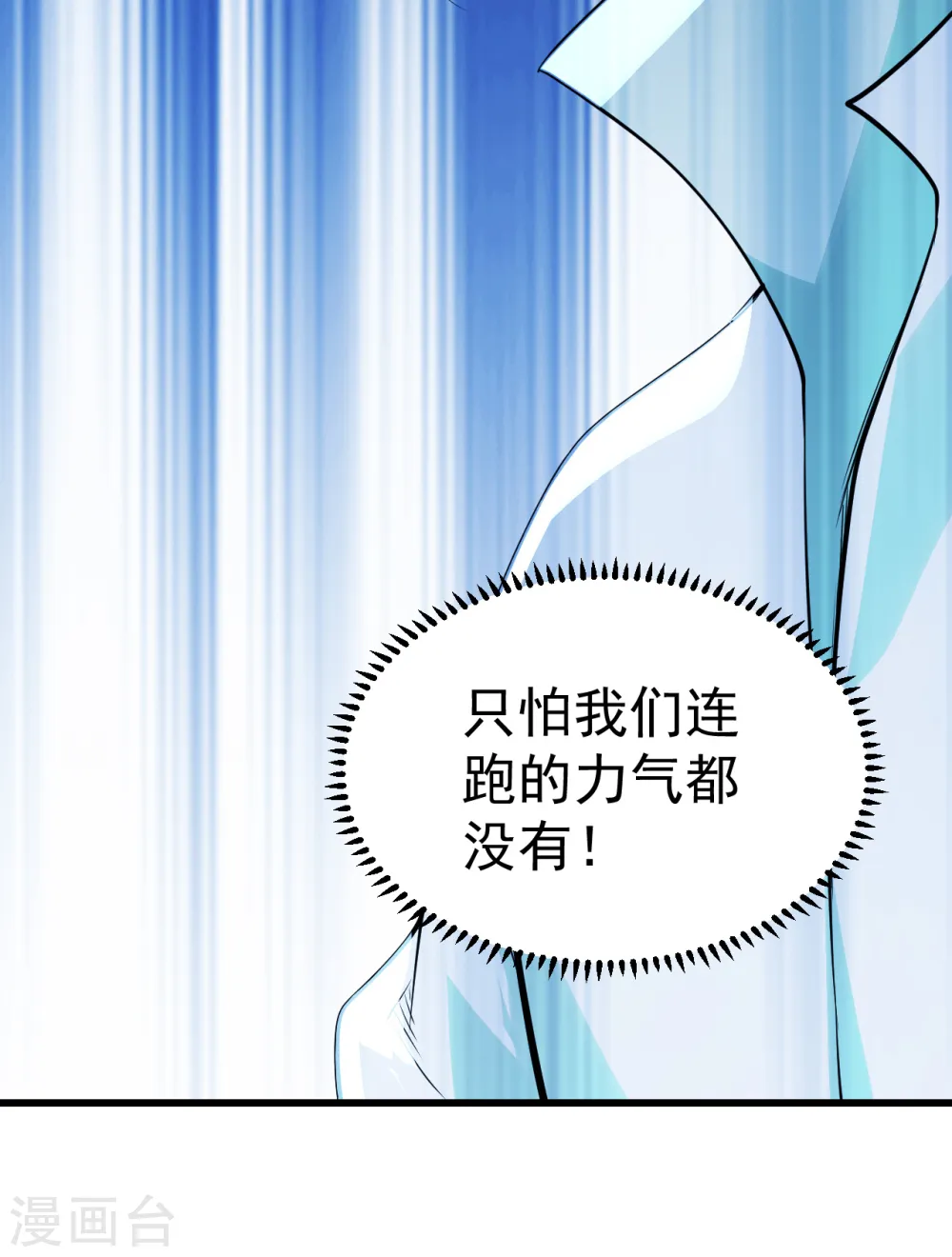 第194话 是新的后宫！4