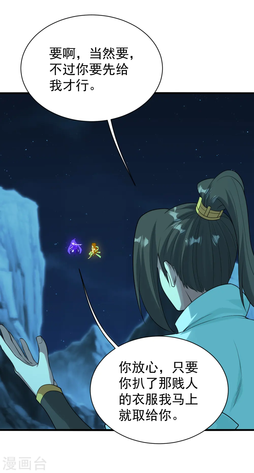 第207话 玄阴之气5
