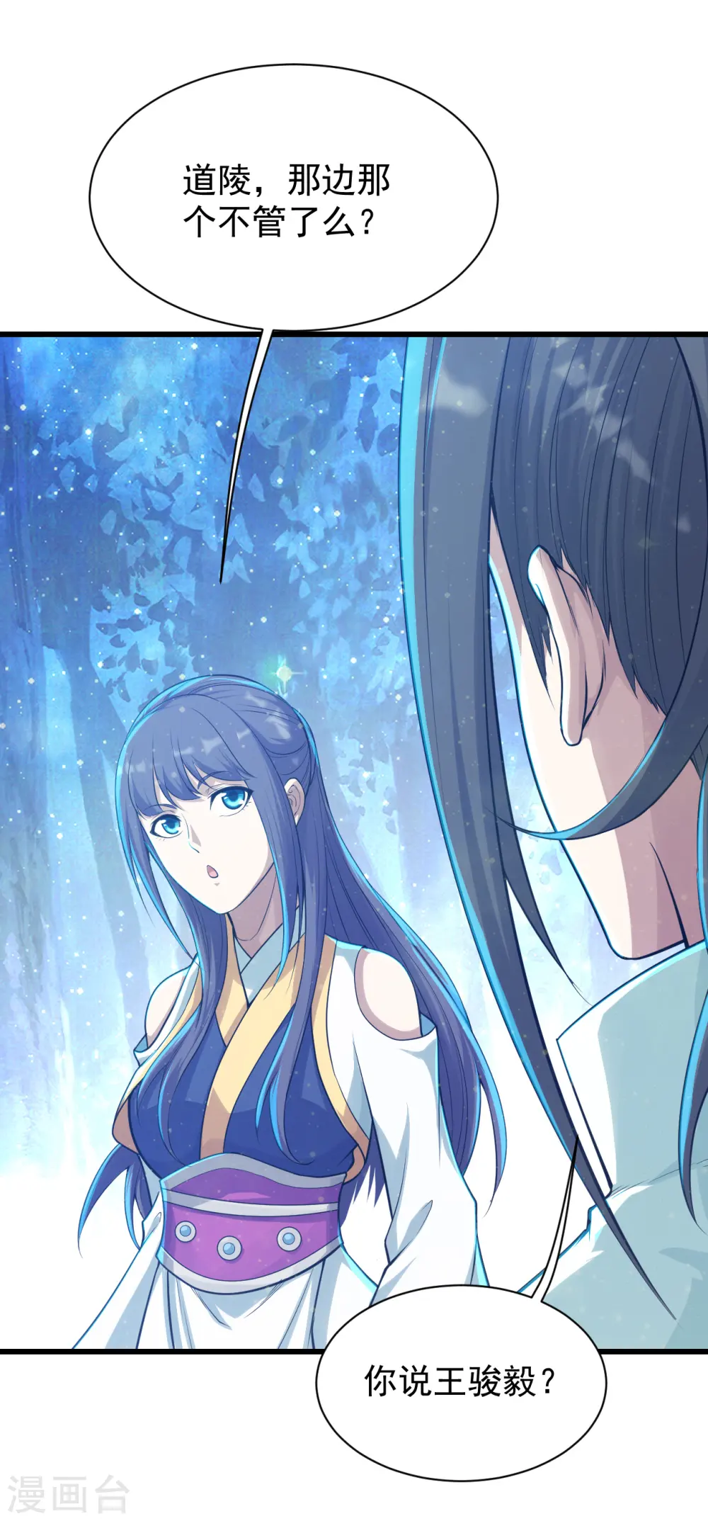 第160话 怪异的森林！18