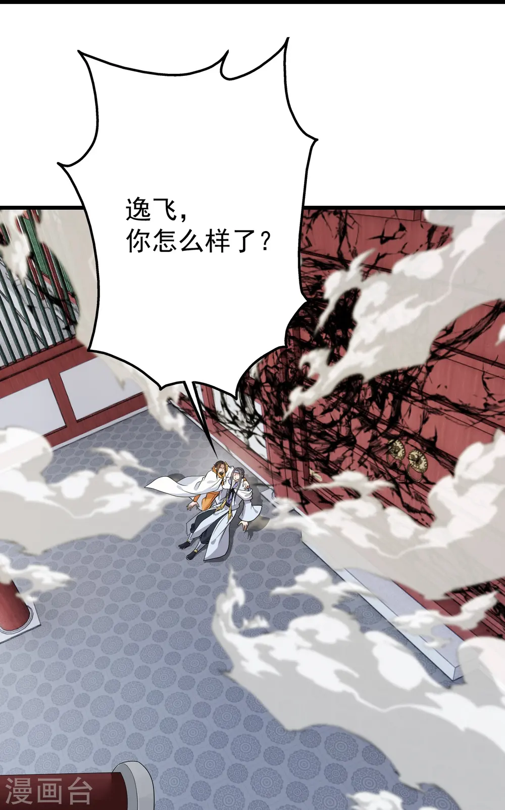 第226话 武殿降临！21