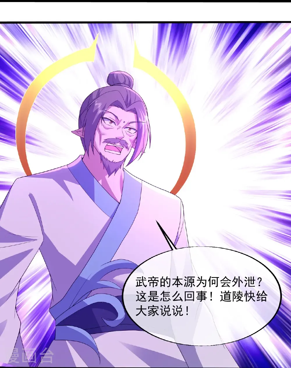 第439话 武帝之死15