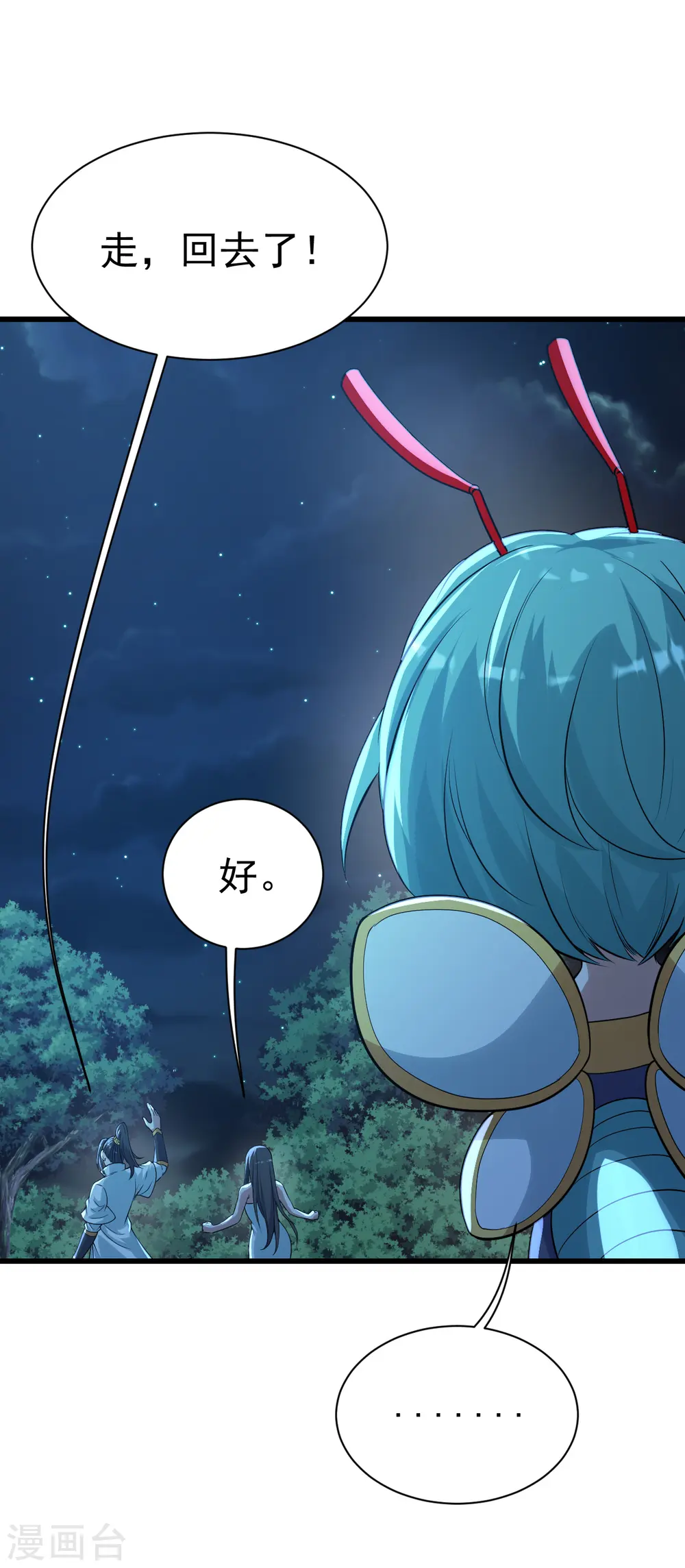 第196话 魔女的秘密！26