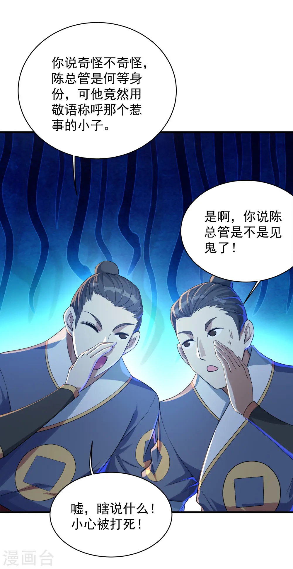 第77话 造气境！14