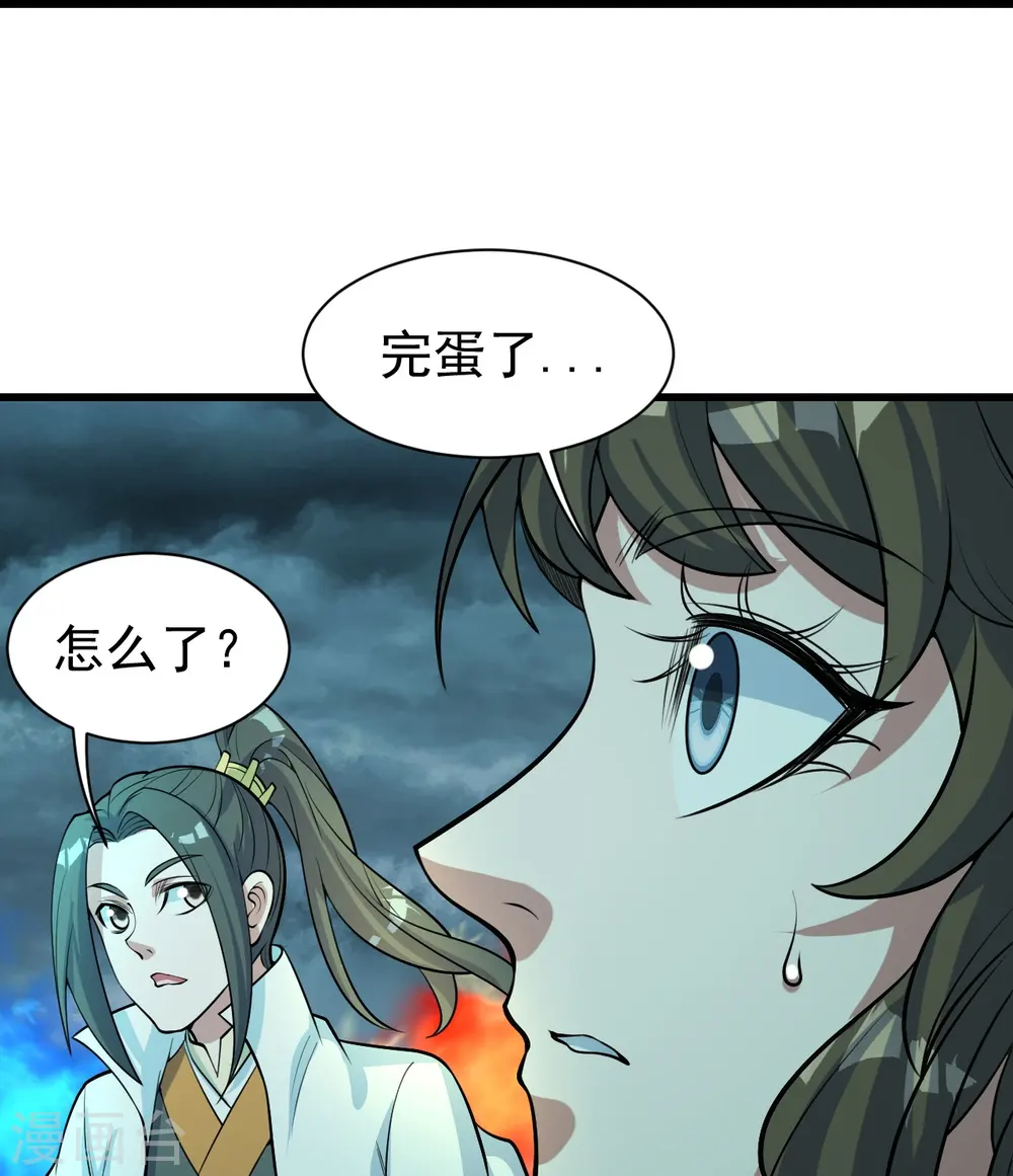 第293话 不速之客29